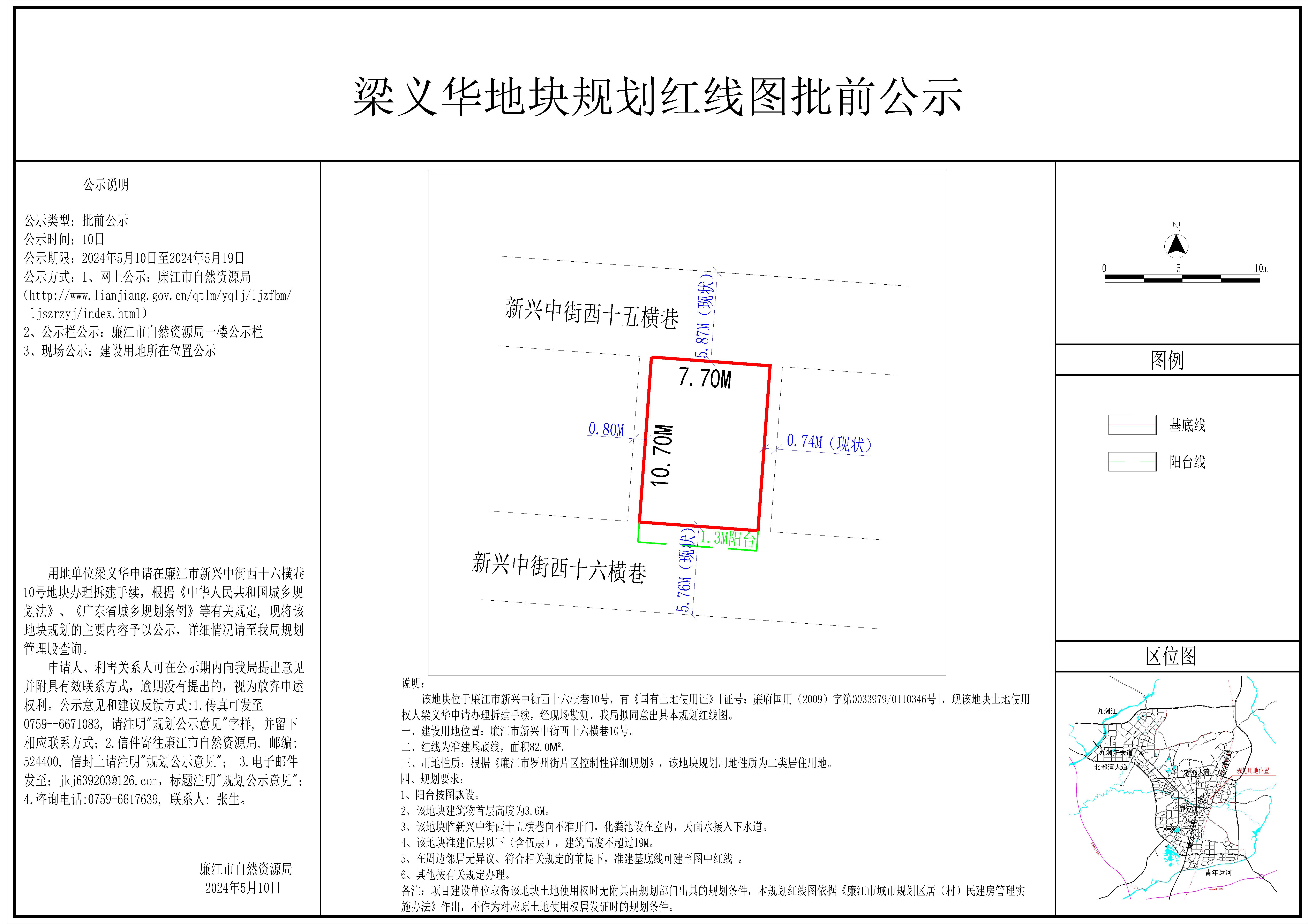 2024-022-梁义华（新兴中街西十六横巷10号）-Model.jpg