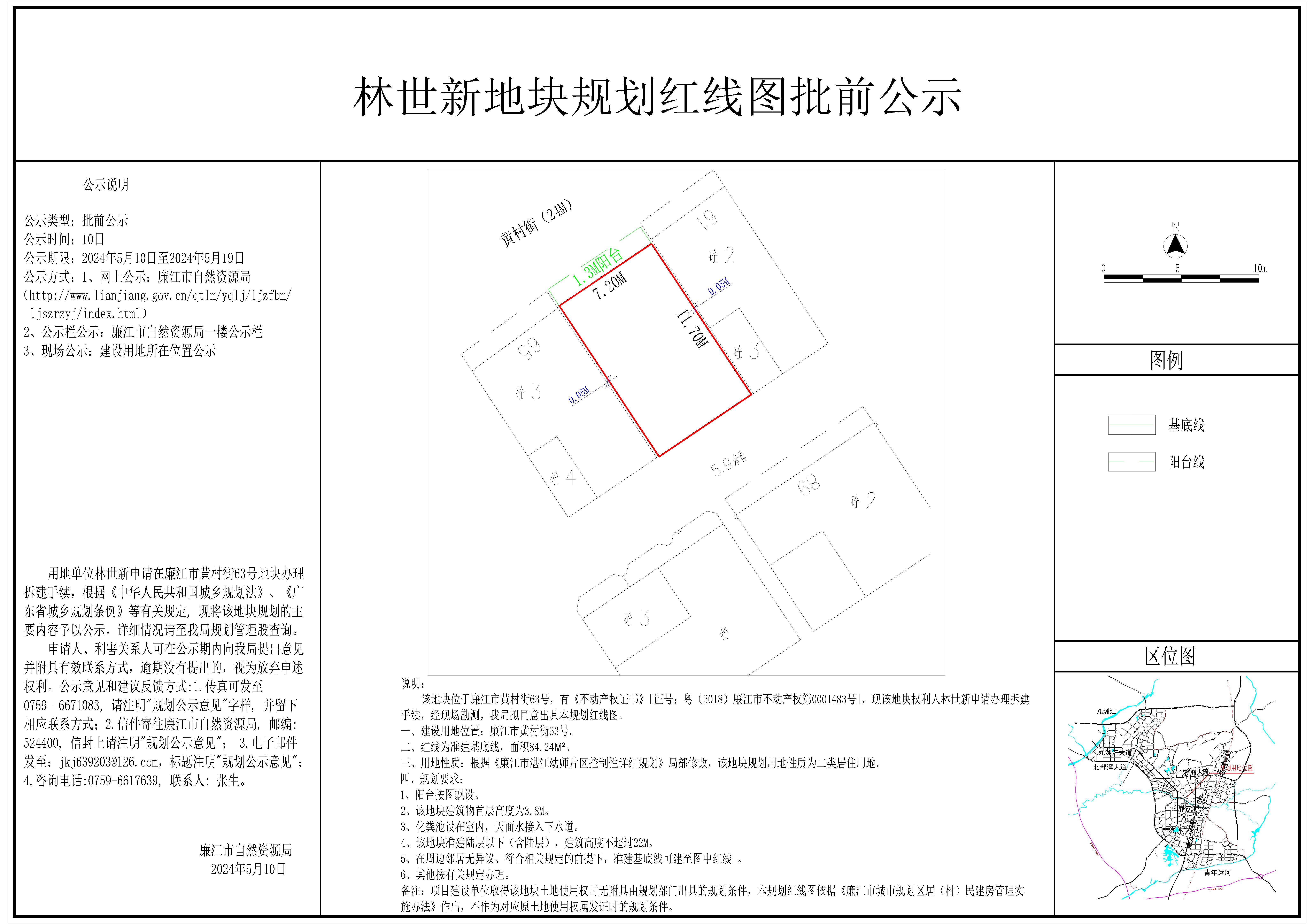 2024-021-林世新（黄村街63号）-Model.jpg