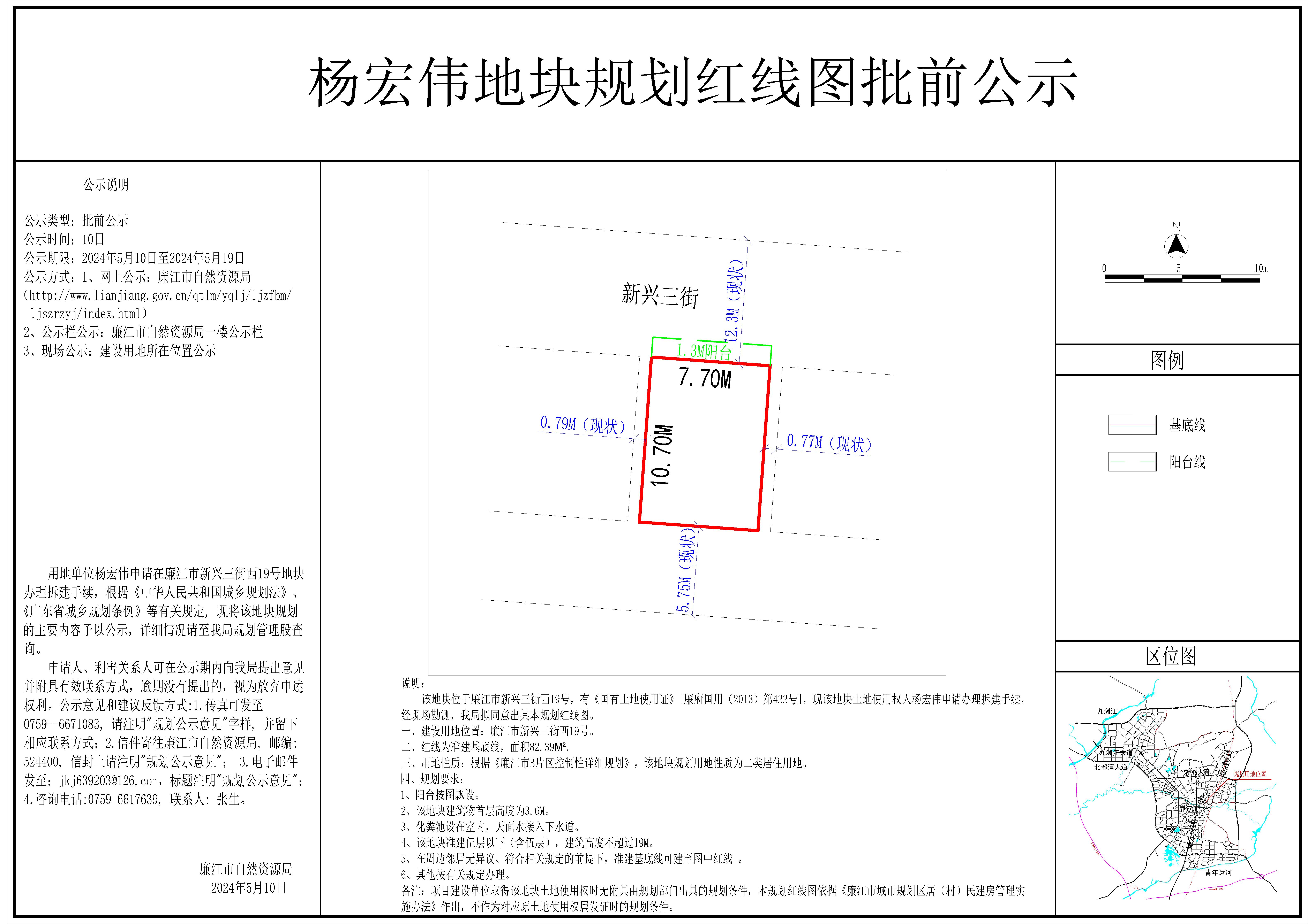 2024-025-杨宏伟（新兴三街西19号）-Model.jpg