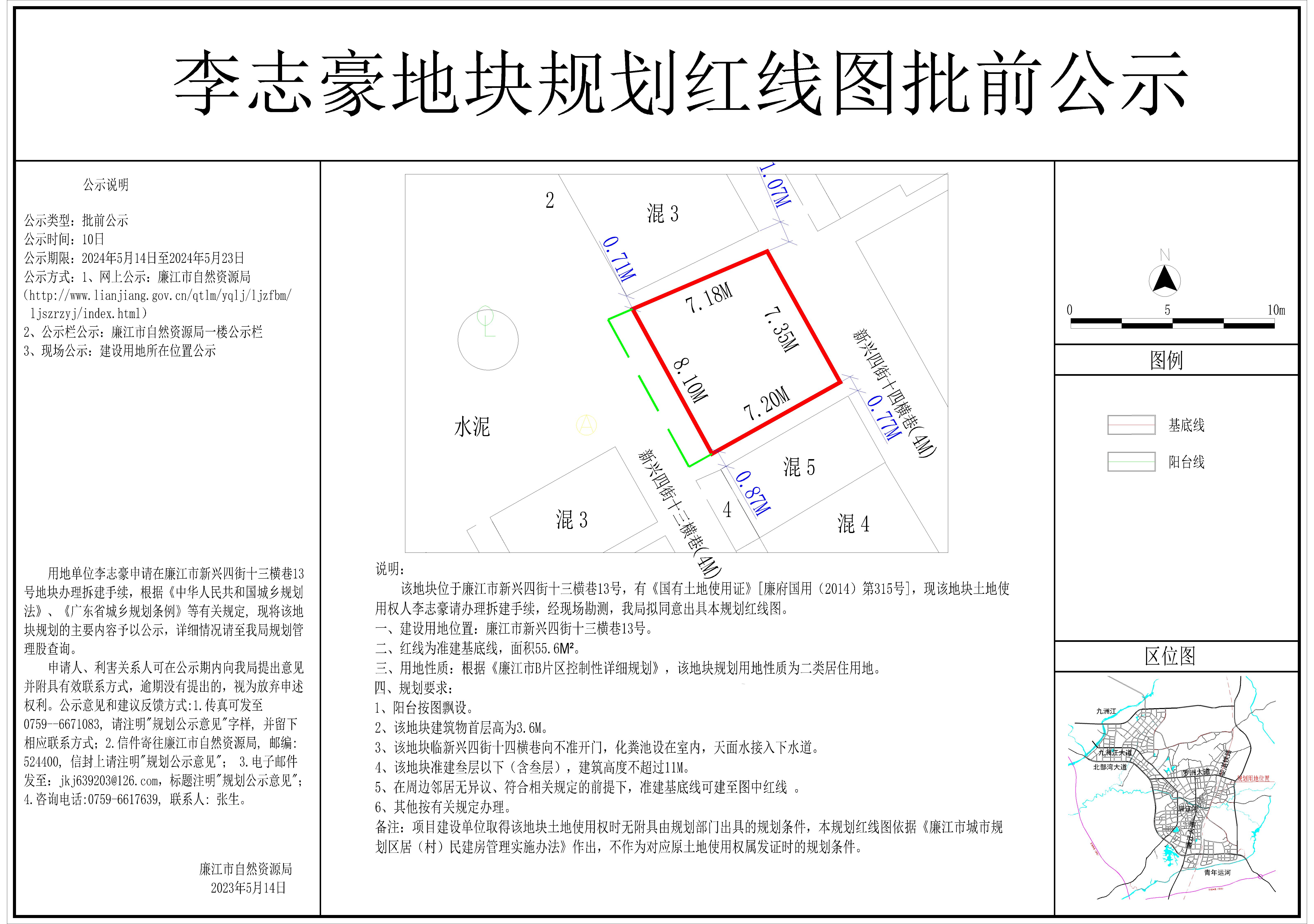 2024-023-李志豪（新兴四街十三横巷13号）-Model.jpg