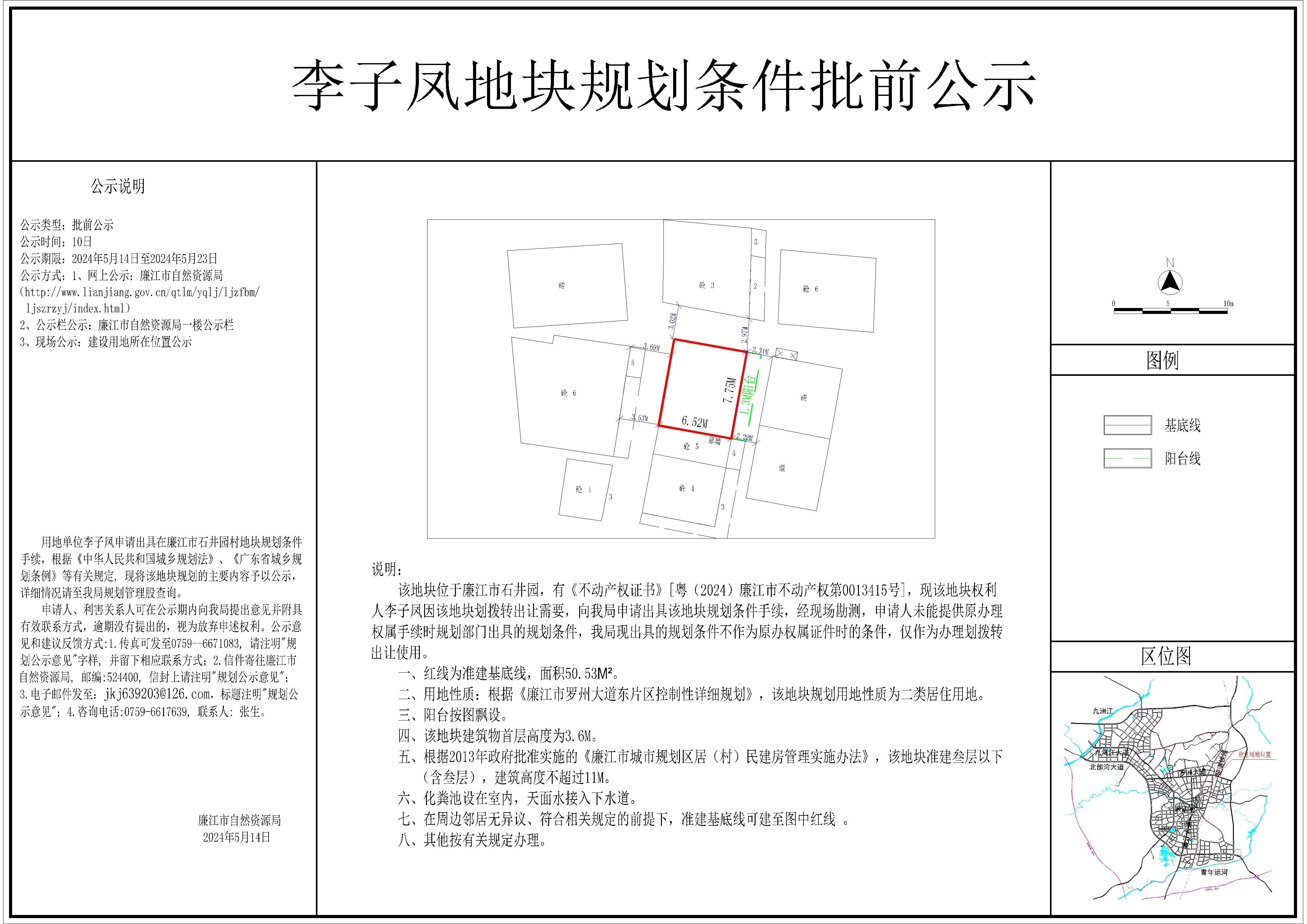 2024-020-李子凤（石井园村）-Model(1).jpg