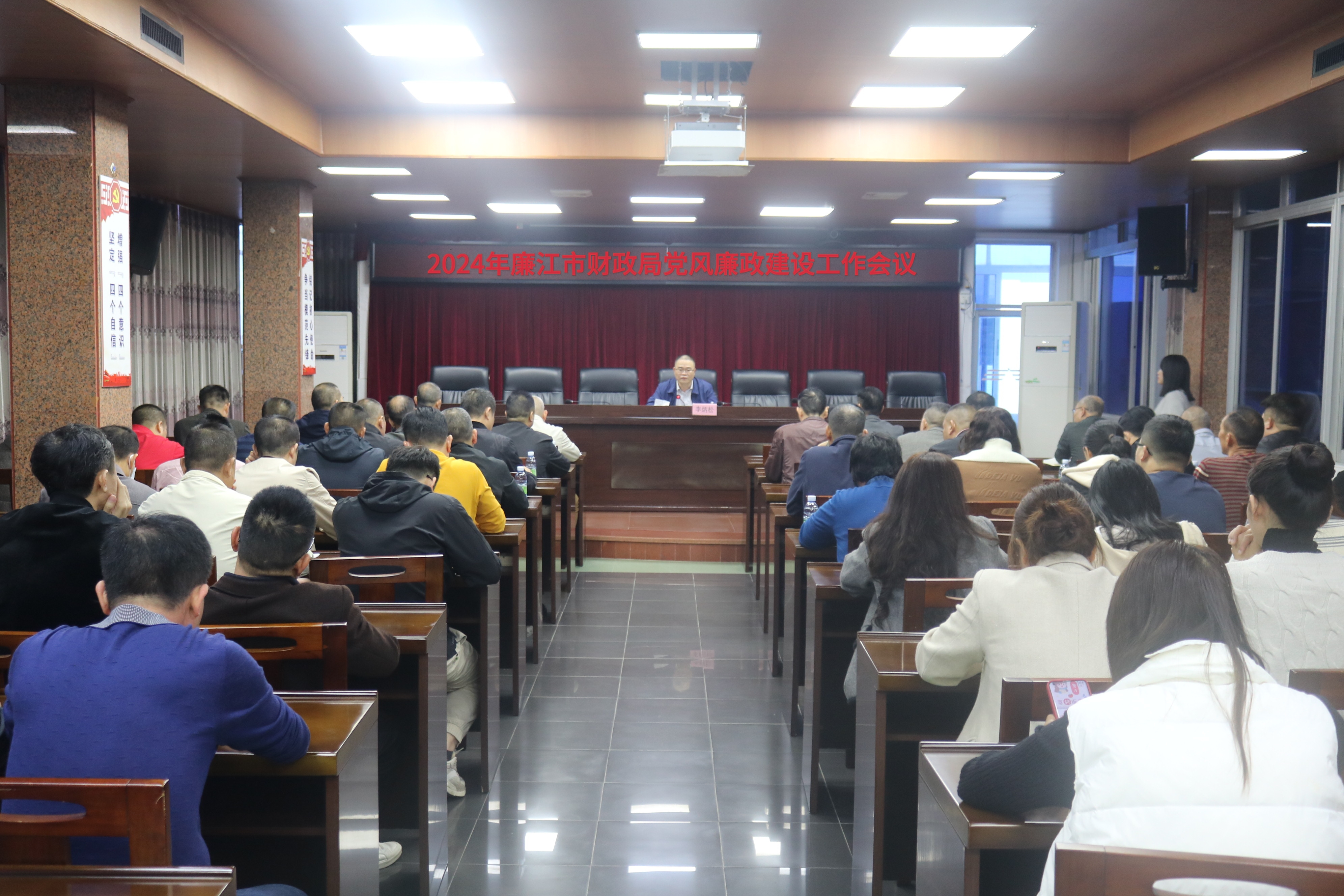 廉江市财政局召开2024年全市财政党风廉政建设工作会议.jpg