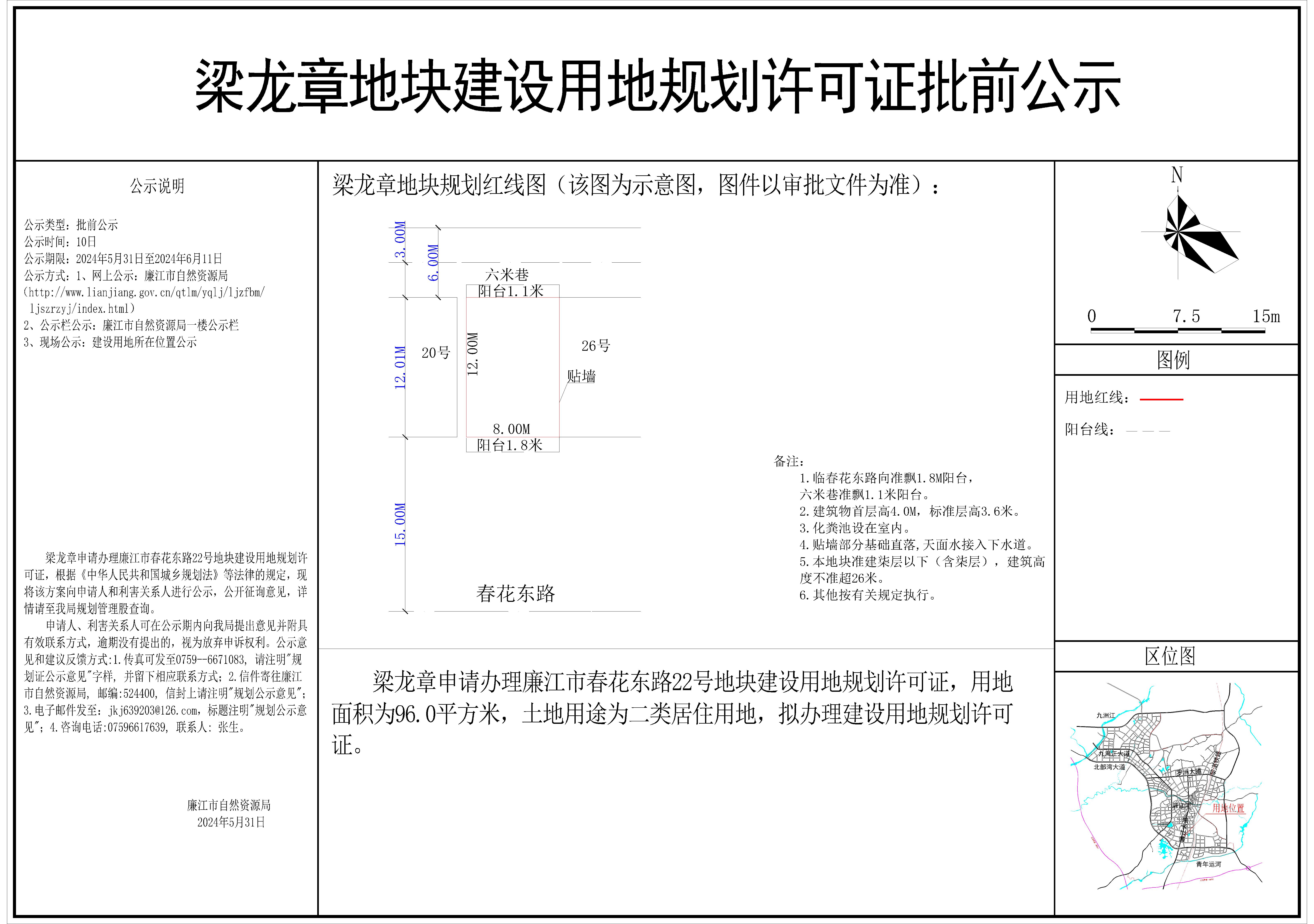 2024001梁龙章（公示5.31）-Model.jpg