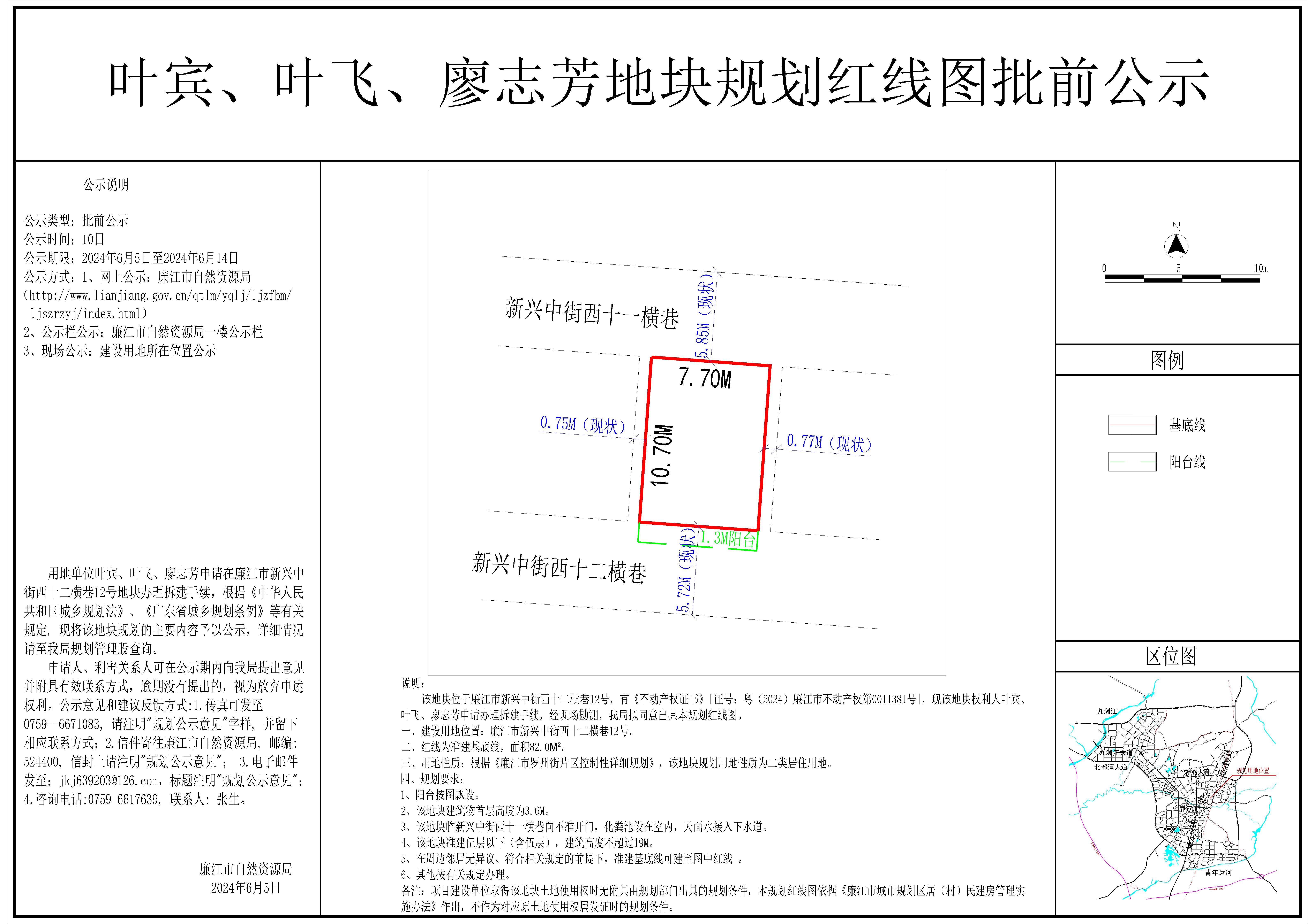 2024-027-叶宾、叶飞、廖志芳（新兴中街西十二横巷12号）-Model.jpg