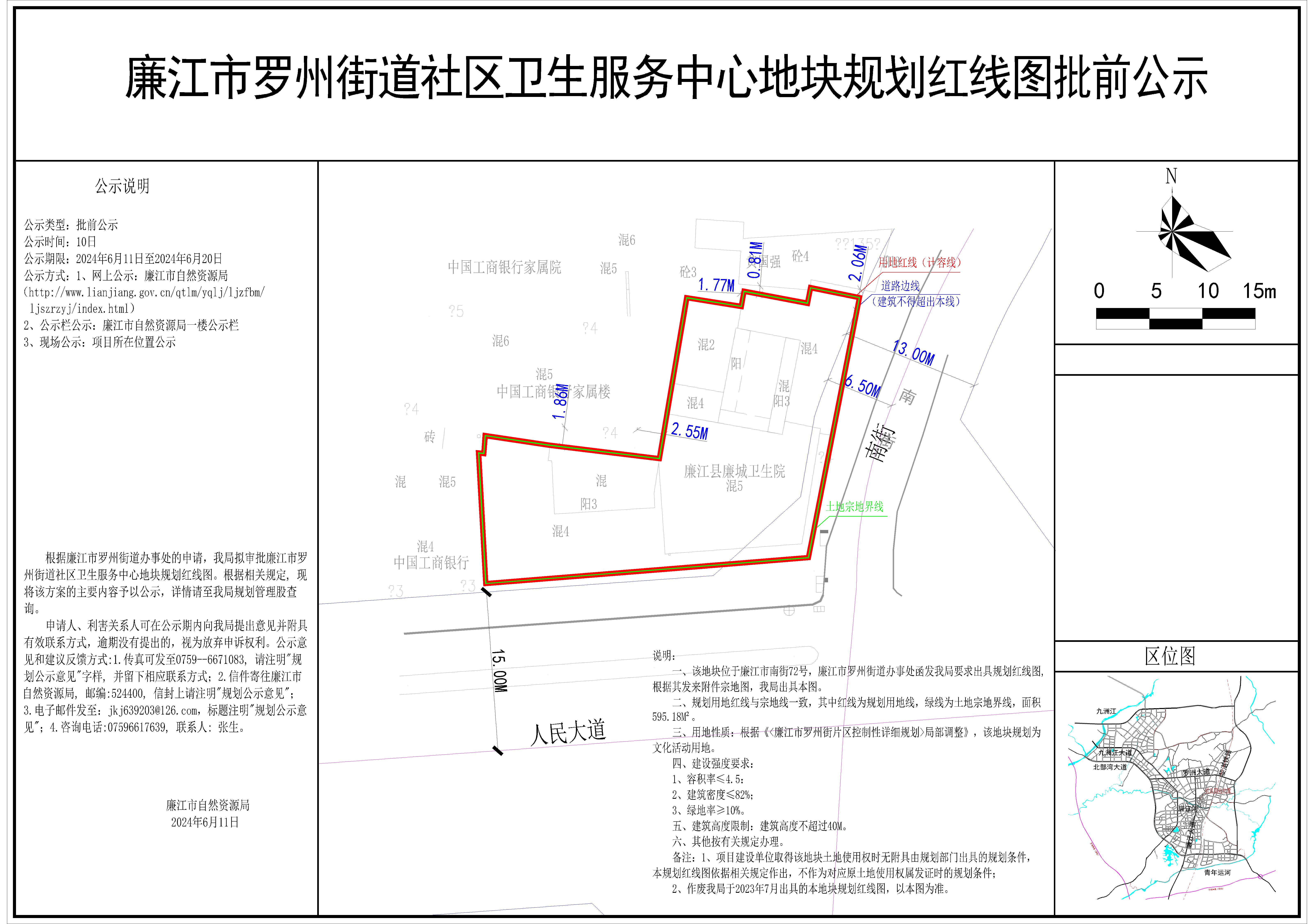 罗州街道卫生站（廉江有戏）规划红线图(公示6.11)-Model.jpg