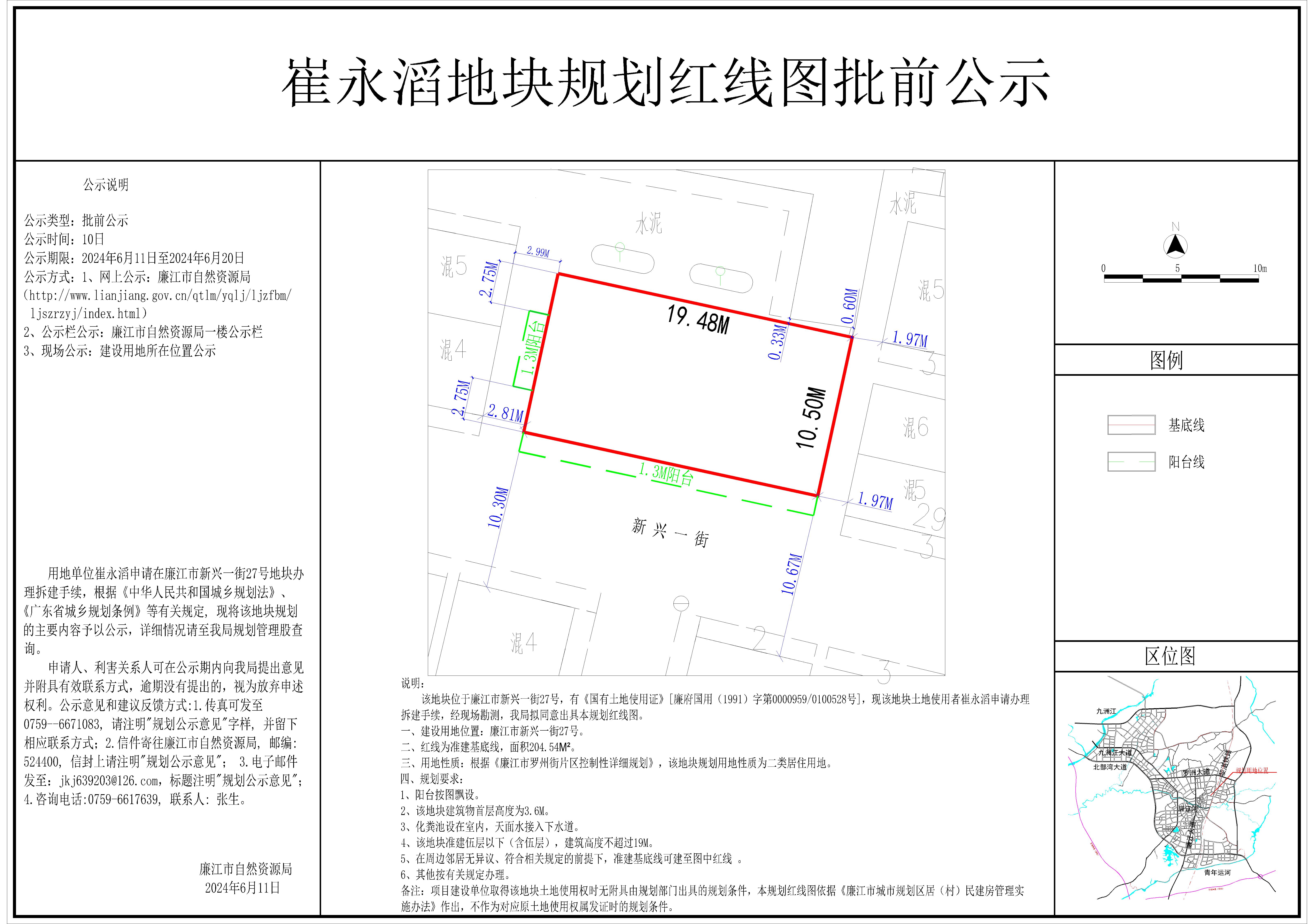 2024-028-崔永滔（新兴一街27号）-Model.jpg