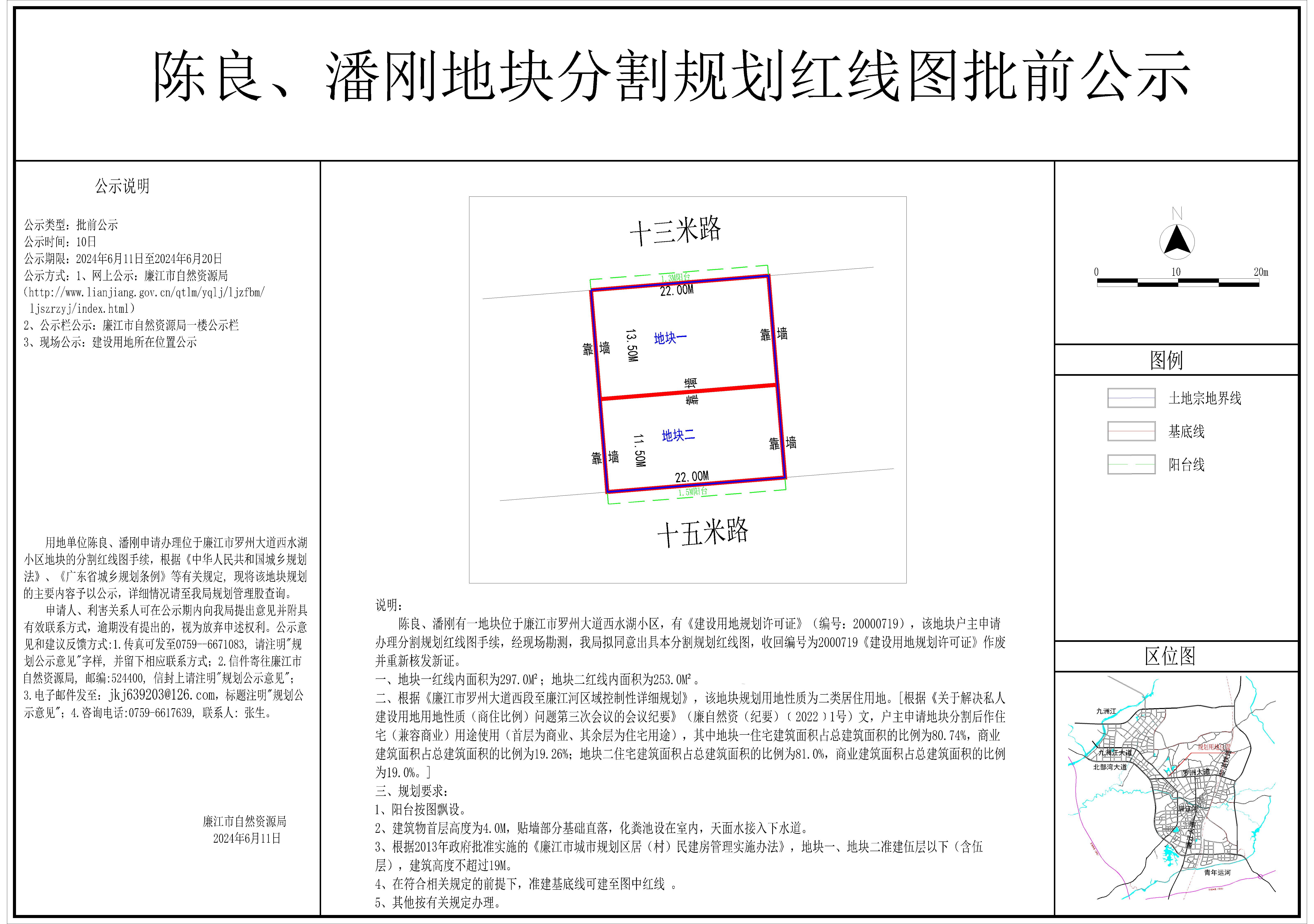 2024-003-陈良、潘刚（罗州大道西水湖小区）-Model.jpg