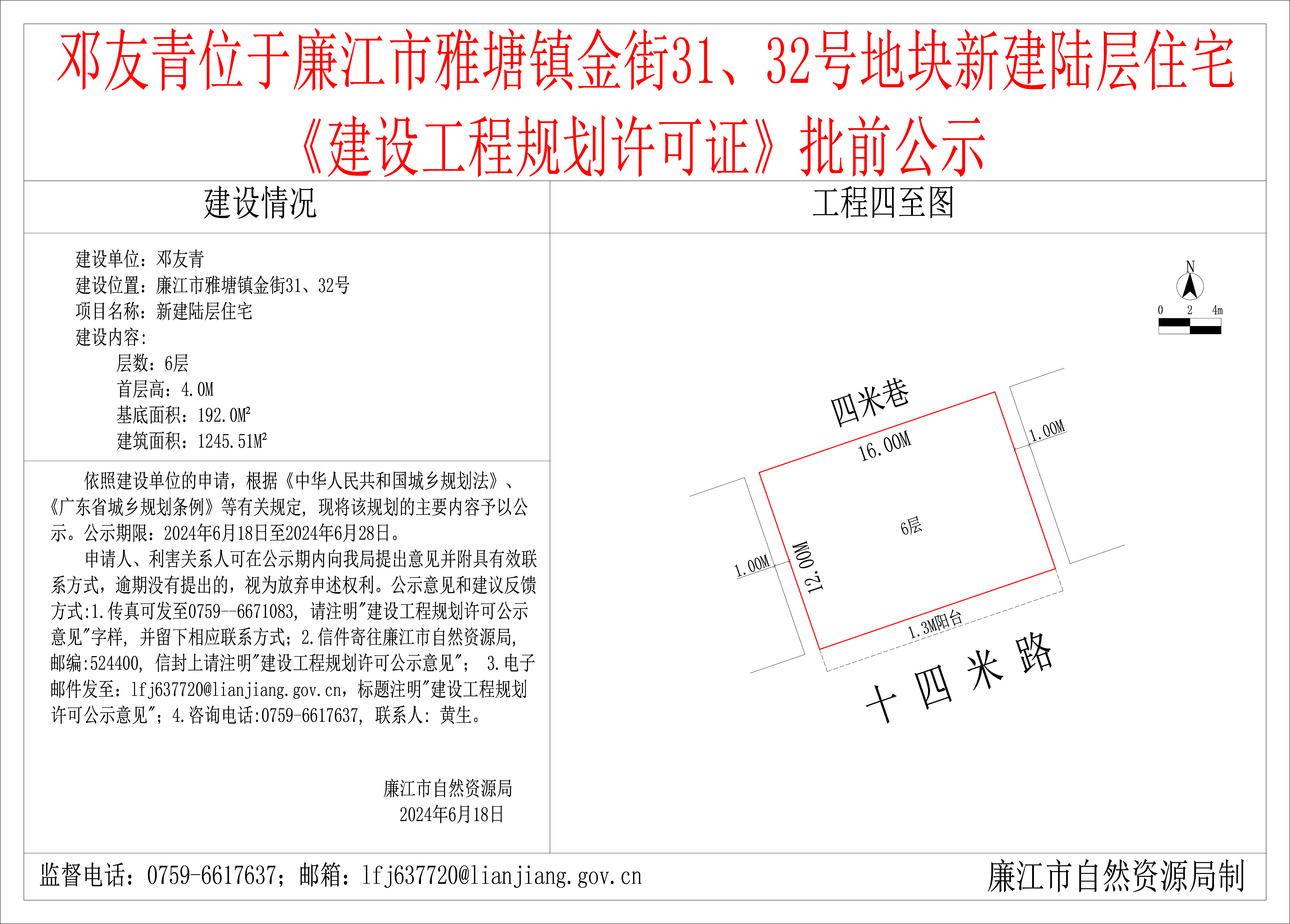 2024-6-18-邓友青-廉江市雅塘镇金街31、32号-新建陆层住宅 模型.jpg