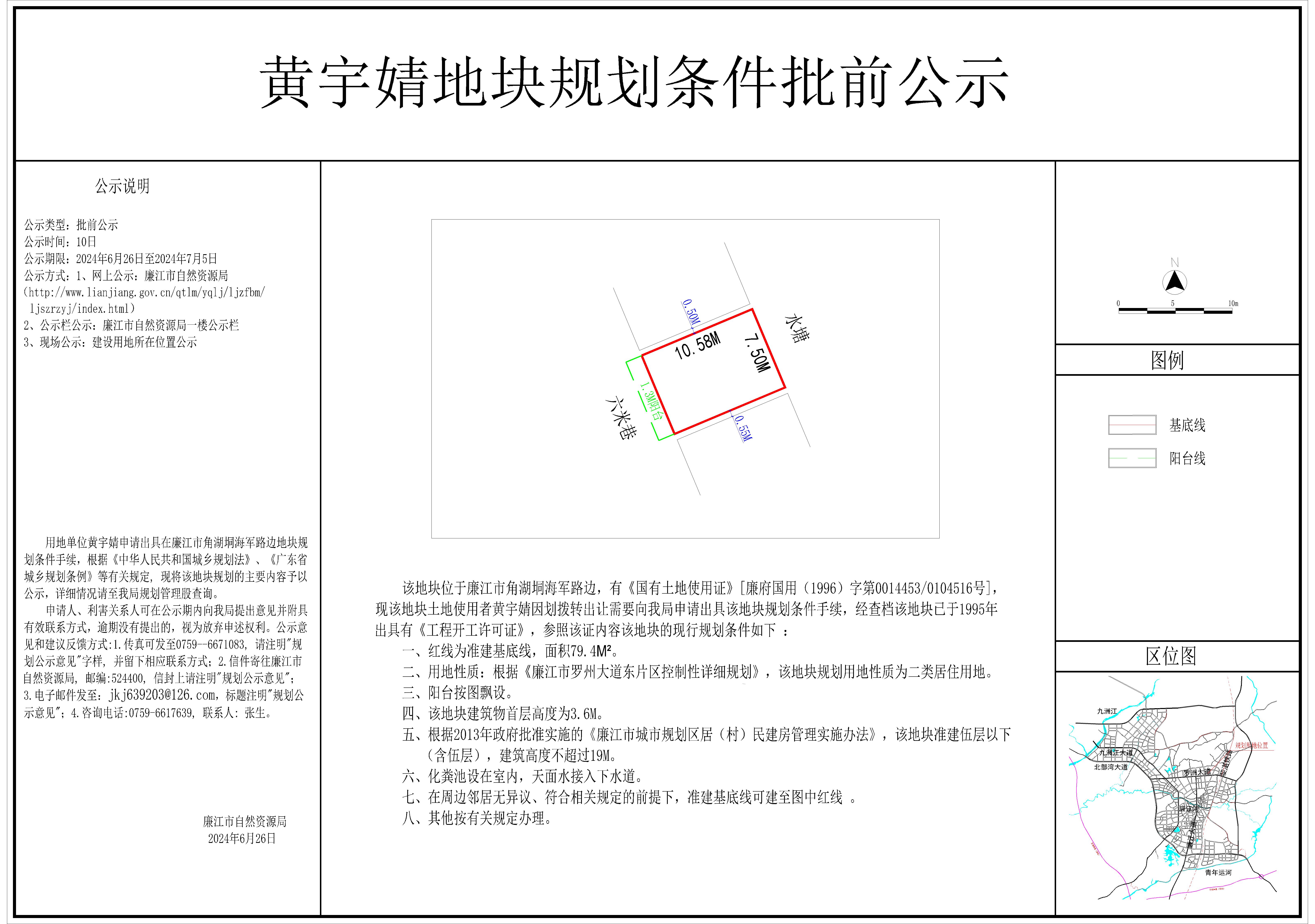 2024-025-黄宇婧（角湖垌海军路边）-Model.jpg