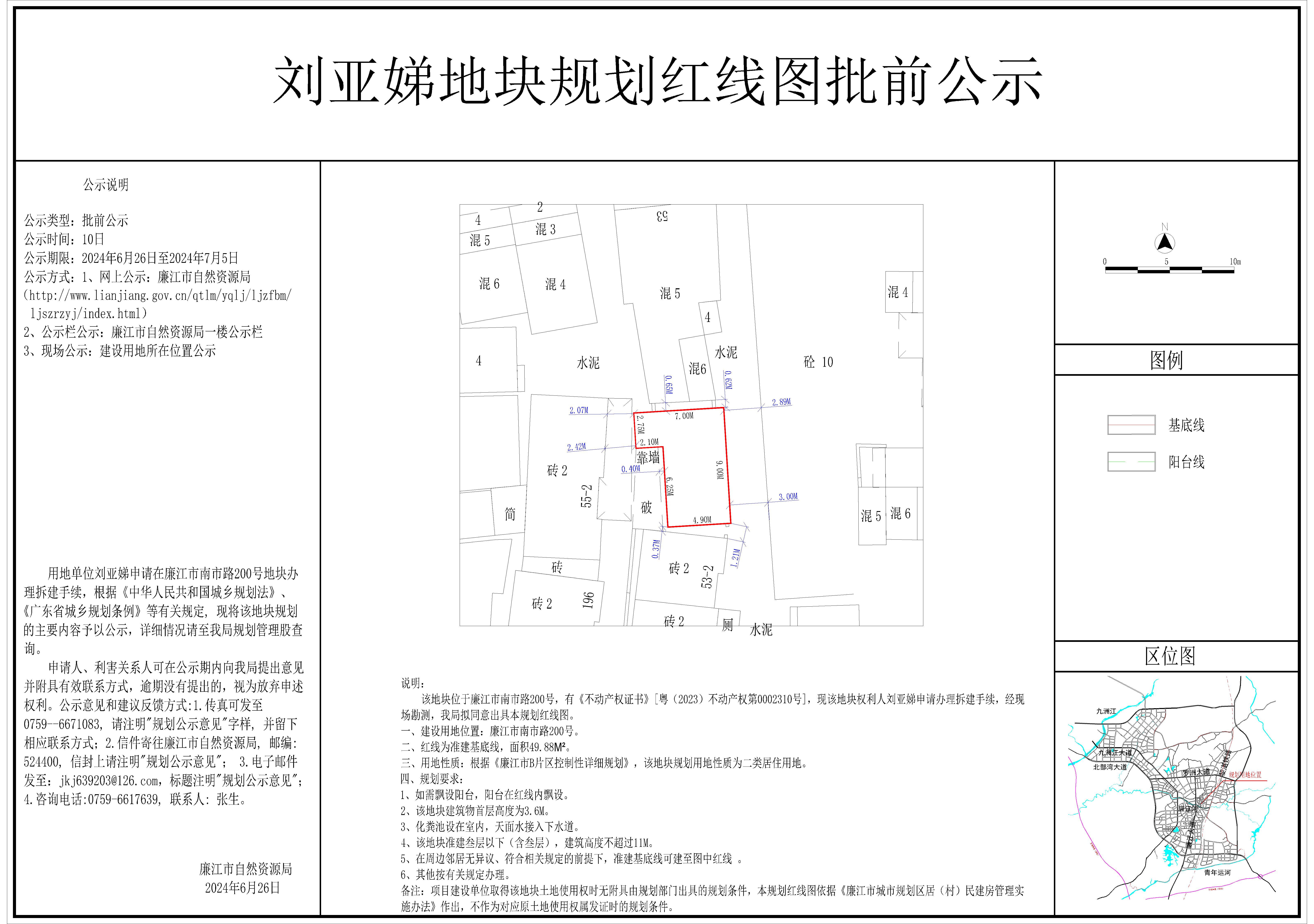 2024-033-刘亚娣（南市路200号）-Model.jpg