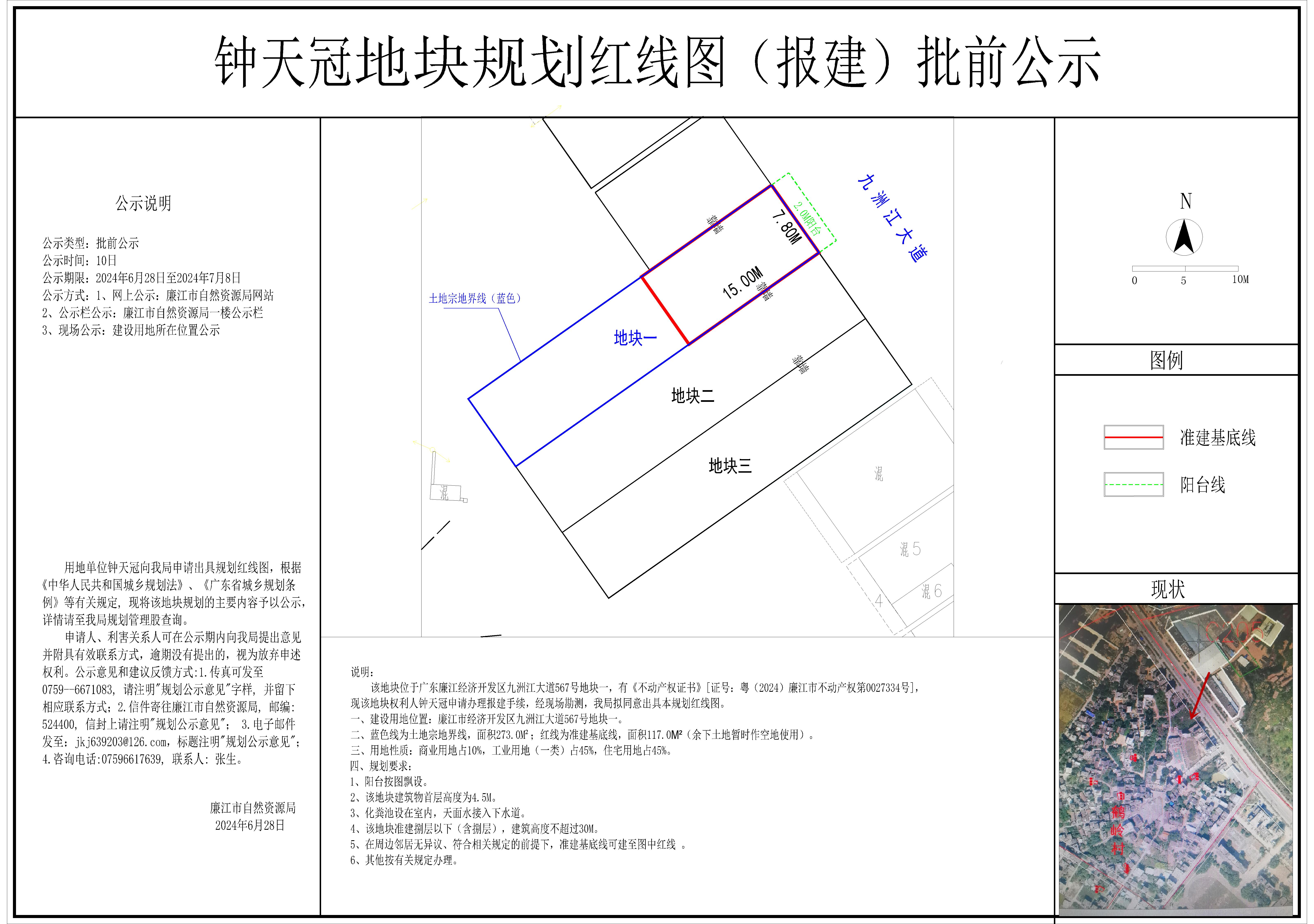 钟天冠地块规划红线图（九洲江大道567号地块一）-Model.jpg