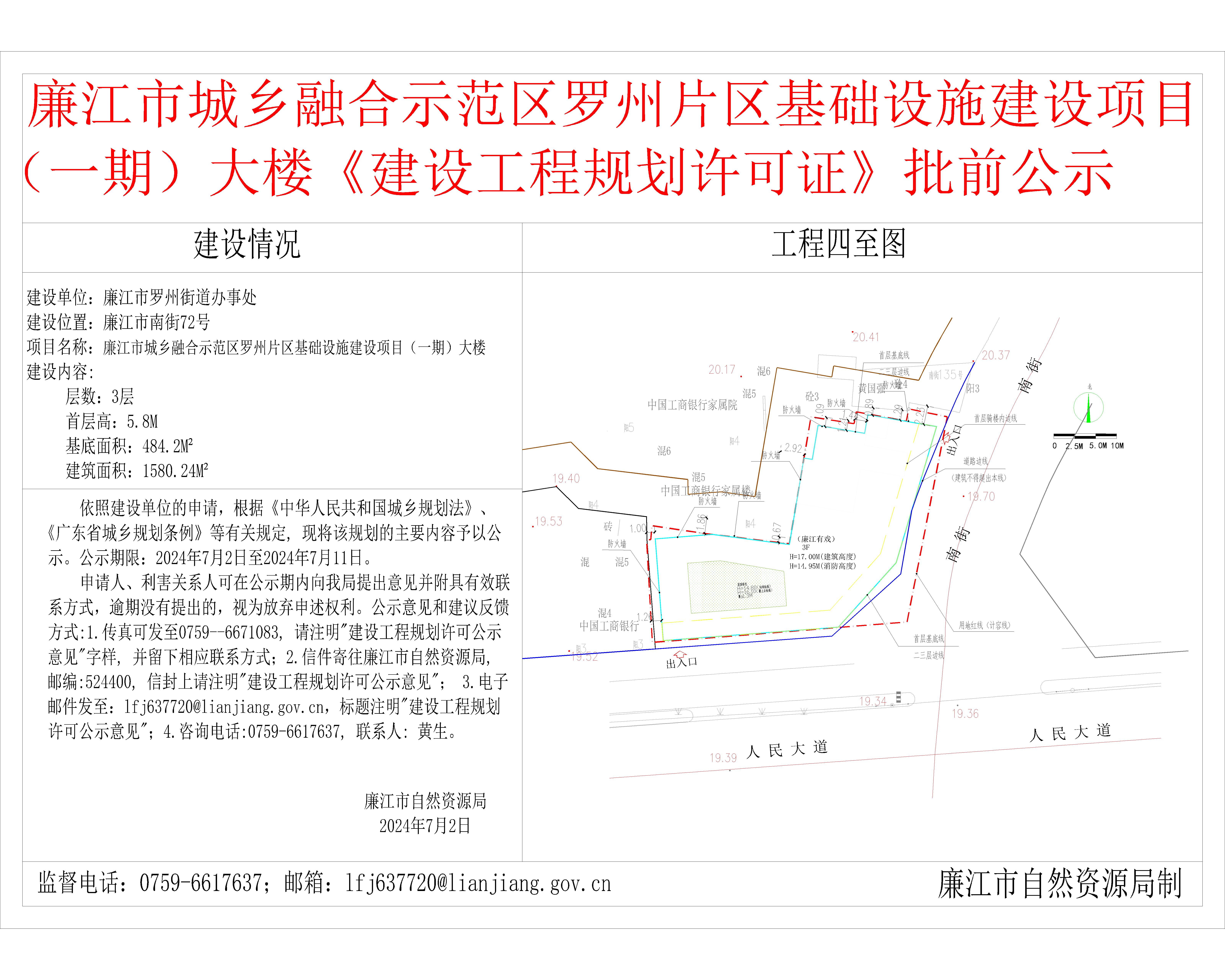 最终过审版廉江有戏总图套控规2024.06.13（审图6.13）_t3_t3（公示）-Model.jpg