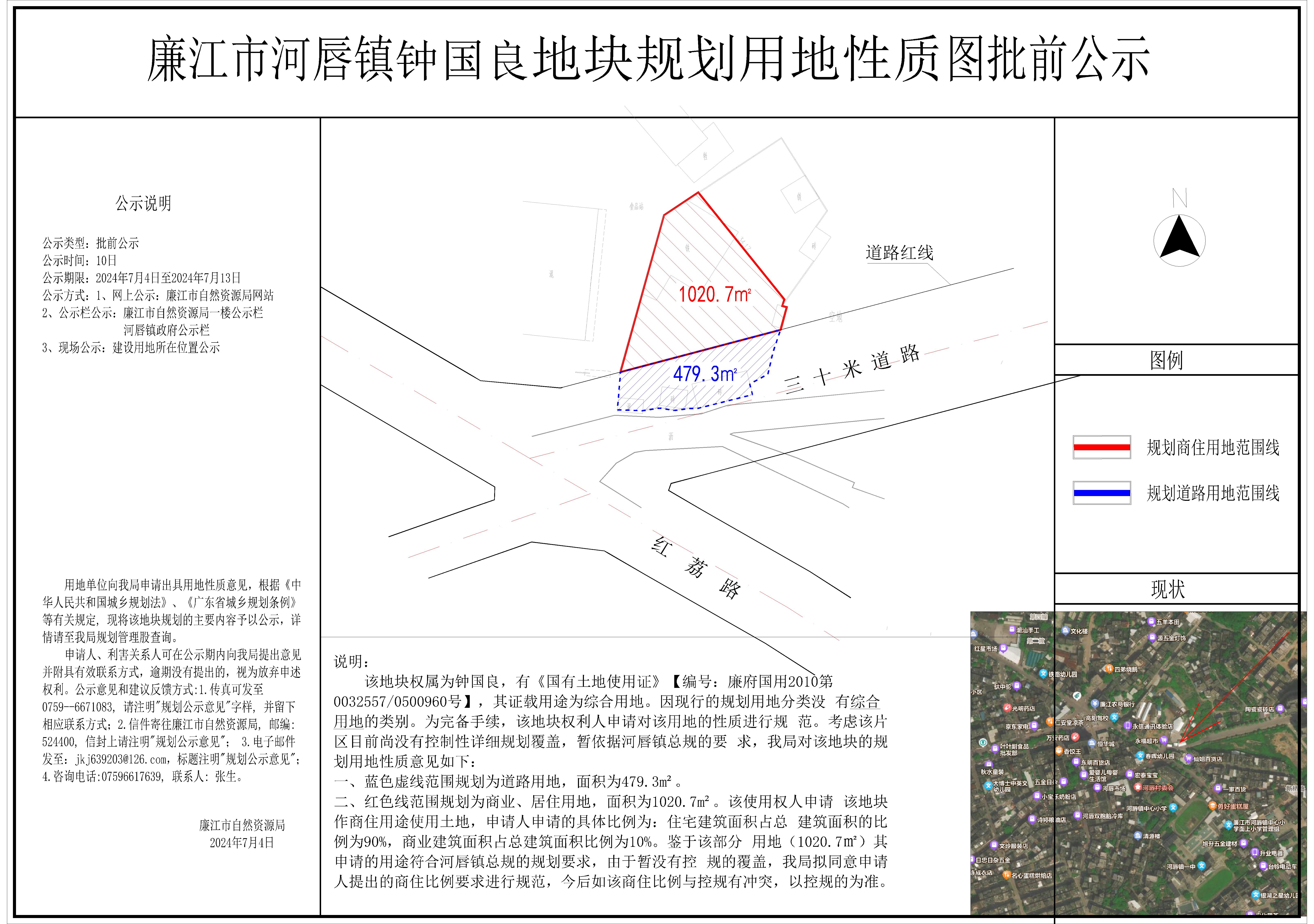 河唇钟国良地块用地性质（张改）-Model.jpg