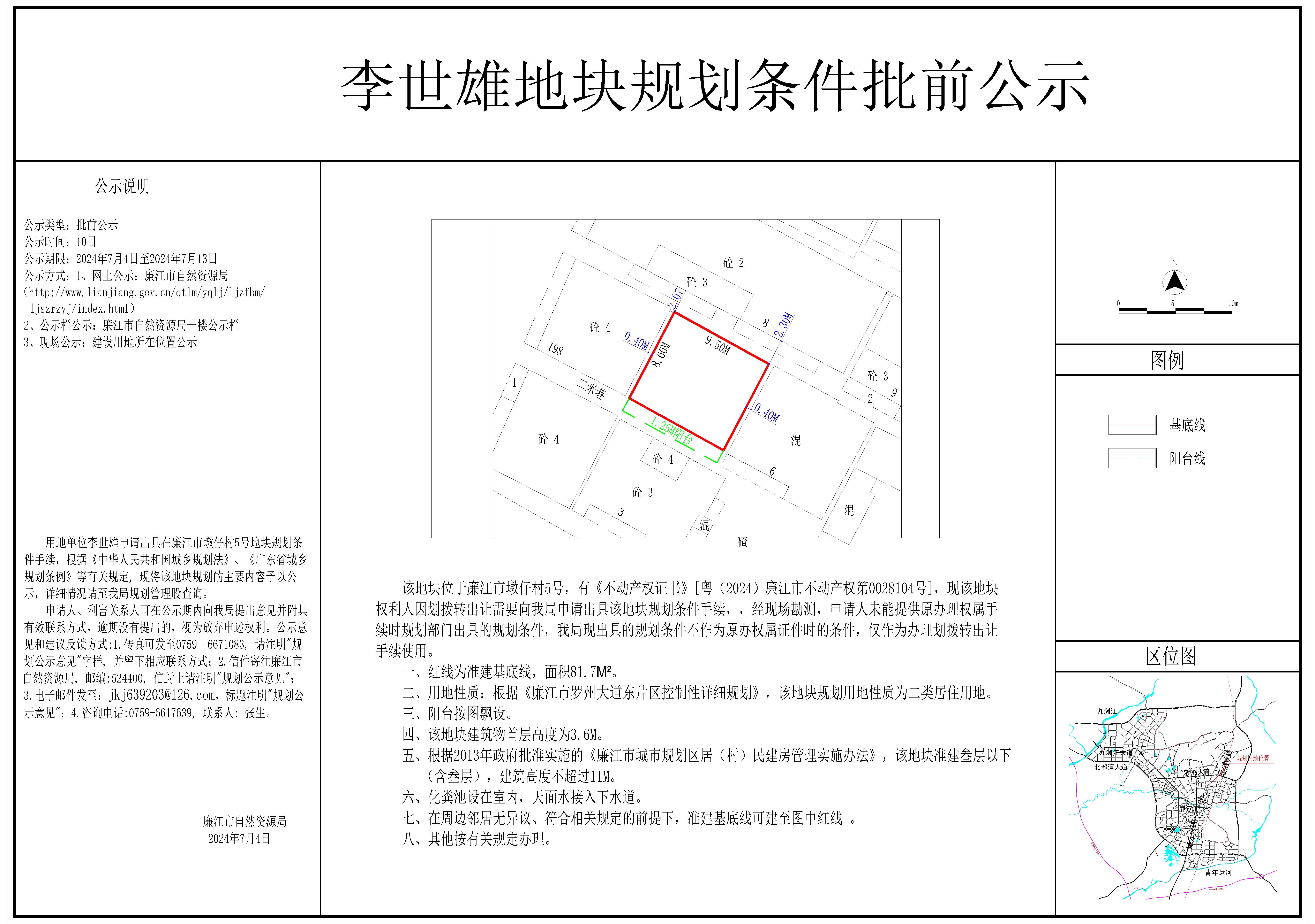 2024-026-李世雄（墩仔村5号）-Model.jpg
