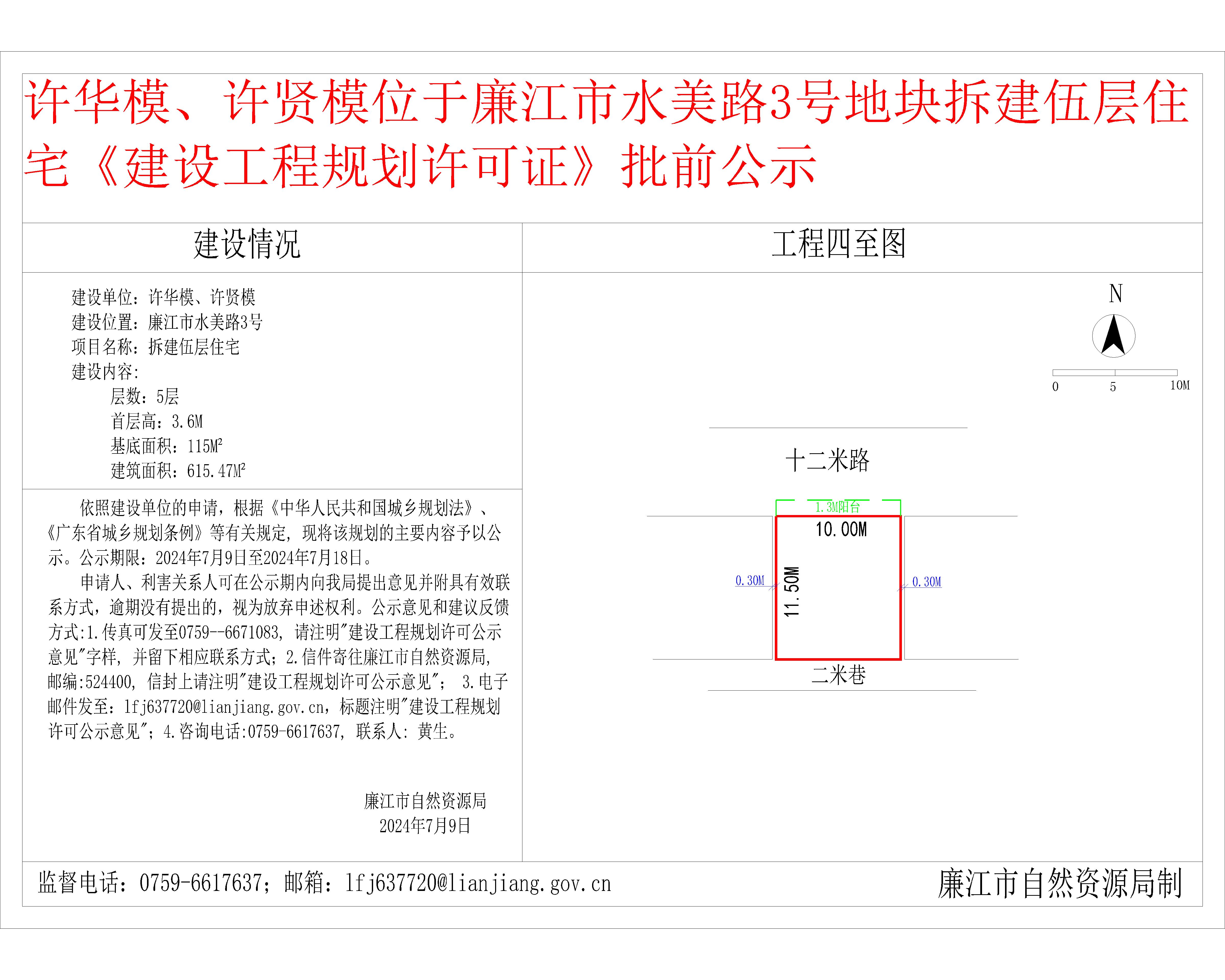 2023-038-钟进福（陈桂英）（廉江市石城山寮上美区249号）-Model.jpg