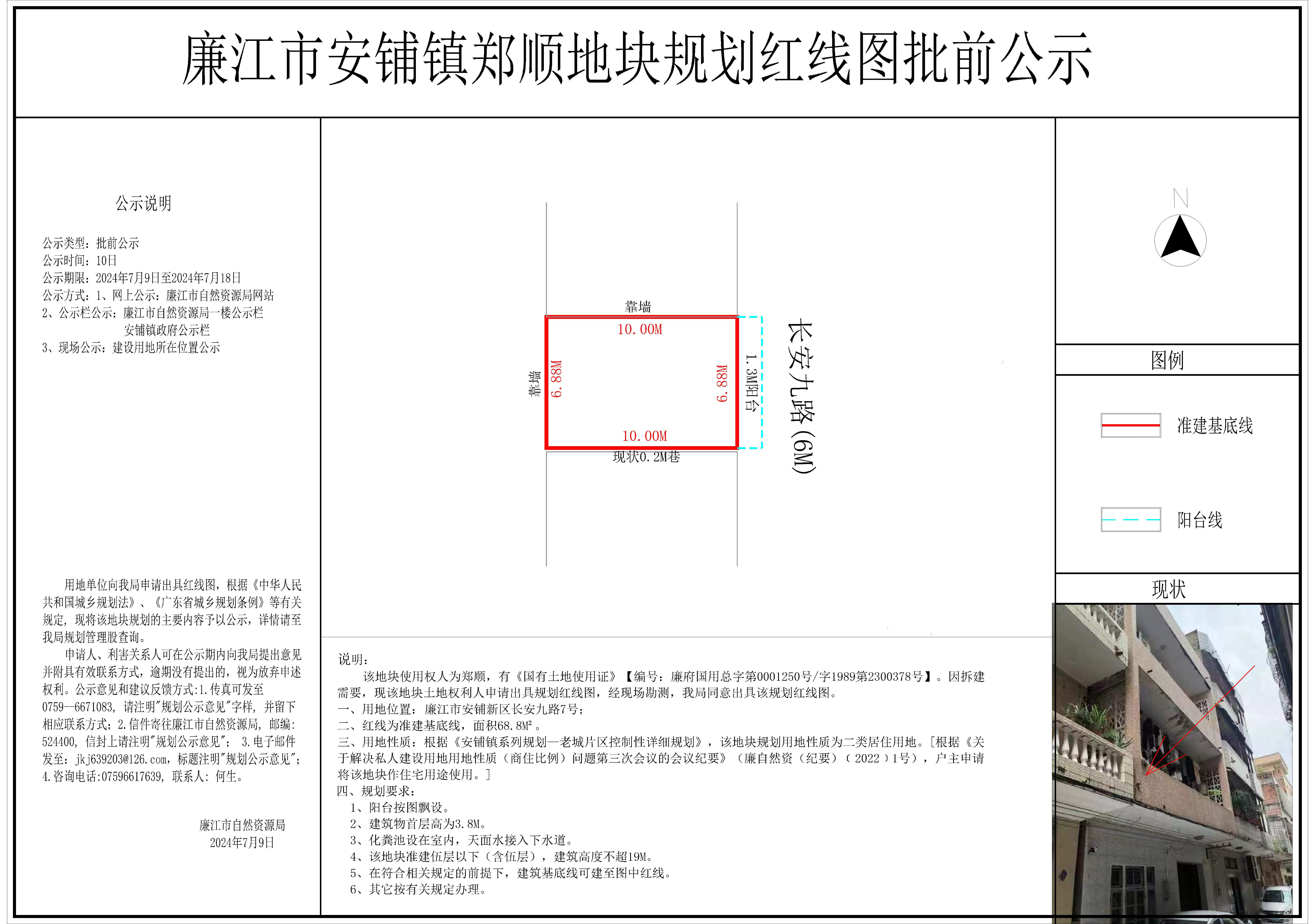 安铺郑顺规划红线图-Model.jpg
