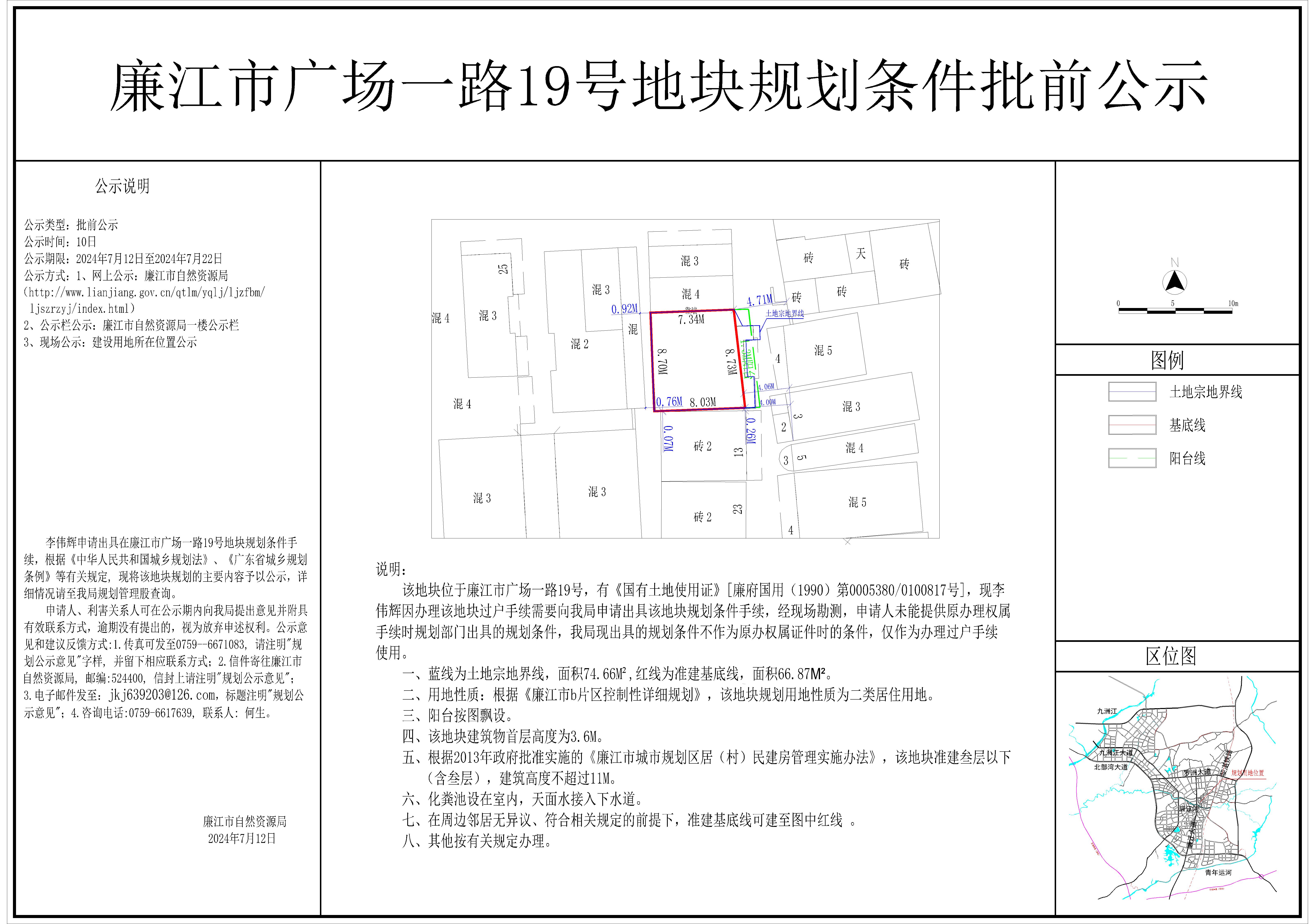 2024-025-黄春强（广场一路15号原地址：广场一路19号）-Model.jpg
