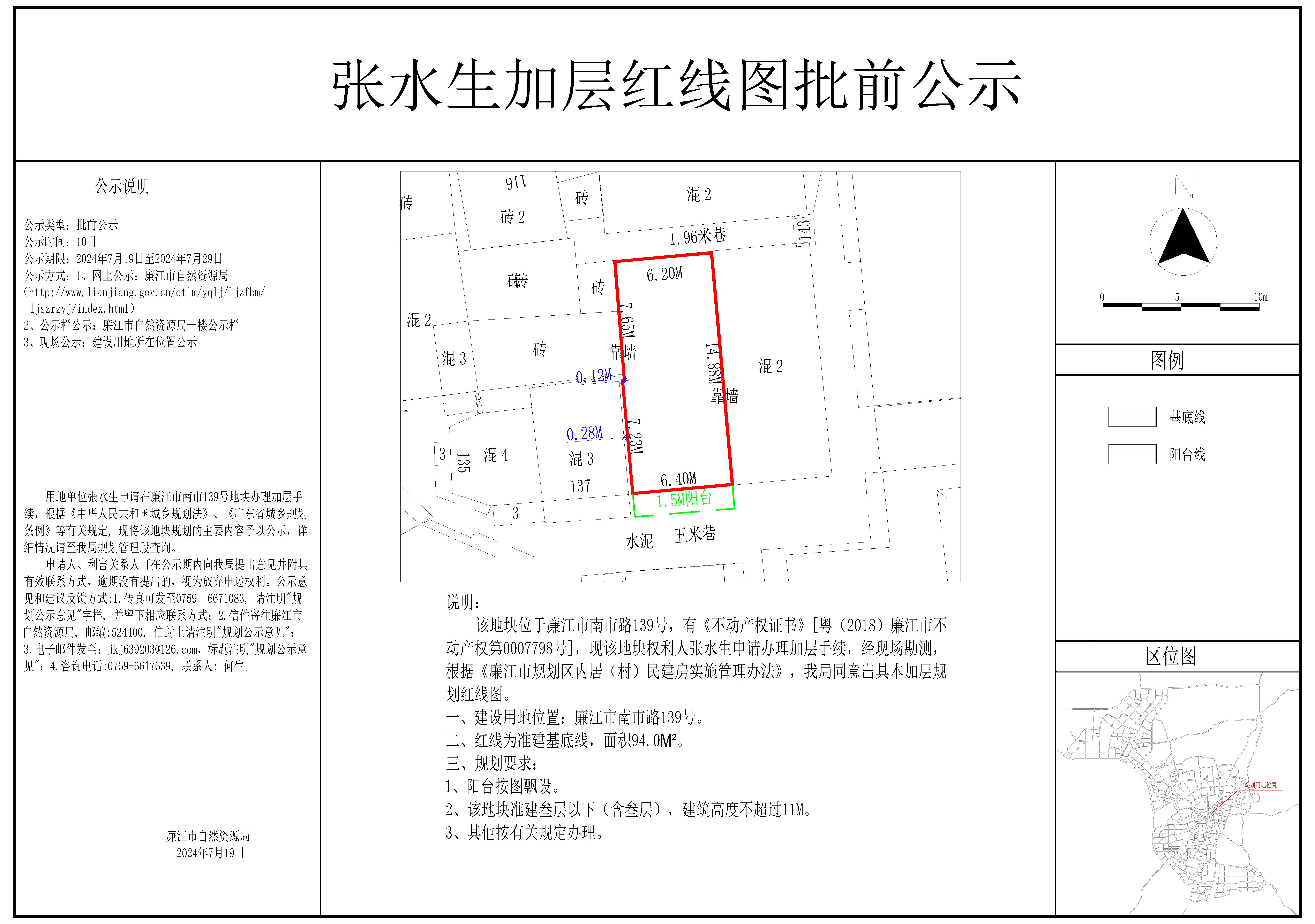 2024-010-张水生（南市路139号）-Model.jpg