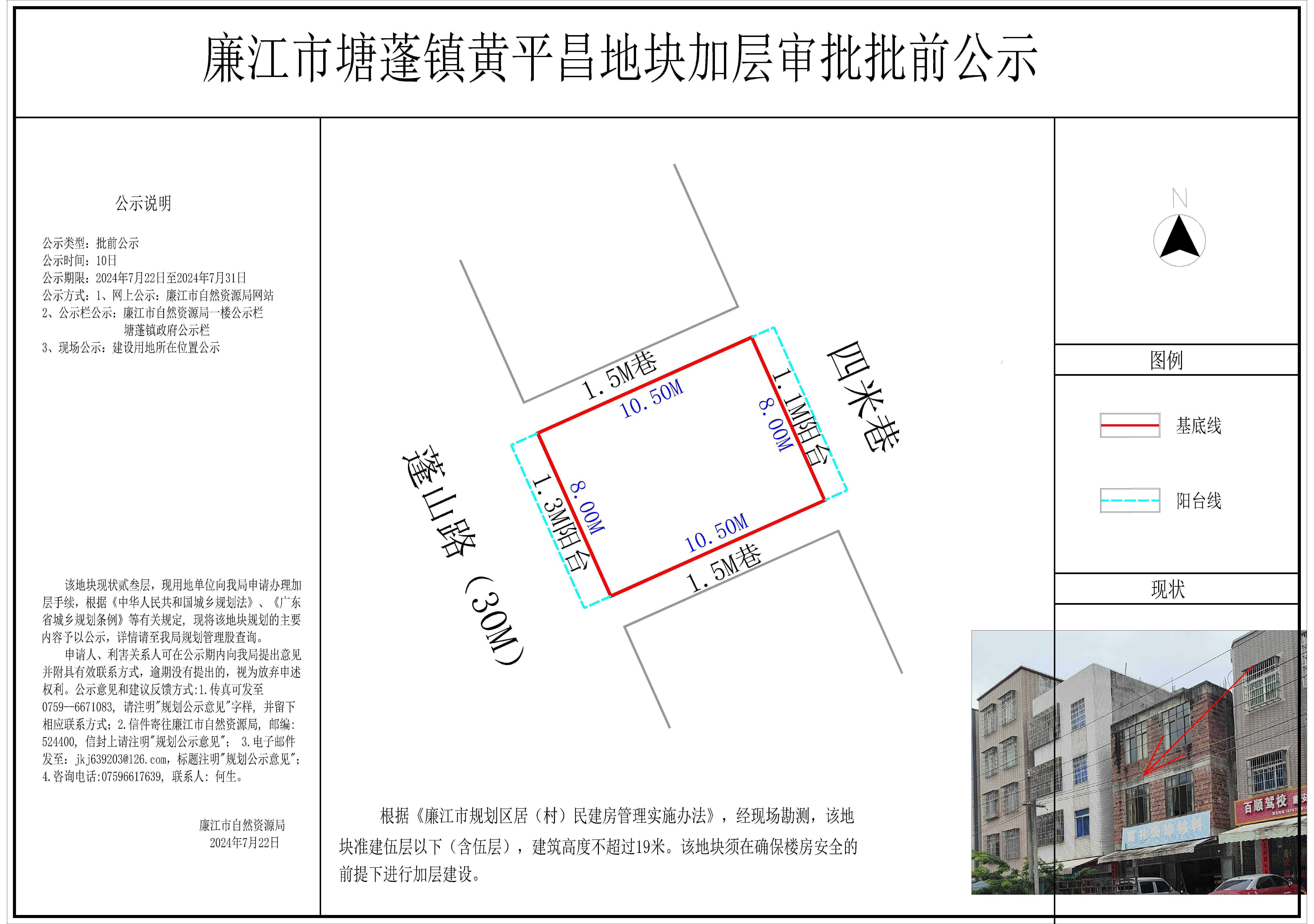塘蓬黄平昌加层审批-Model.jpg