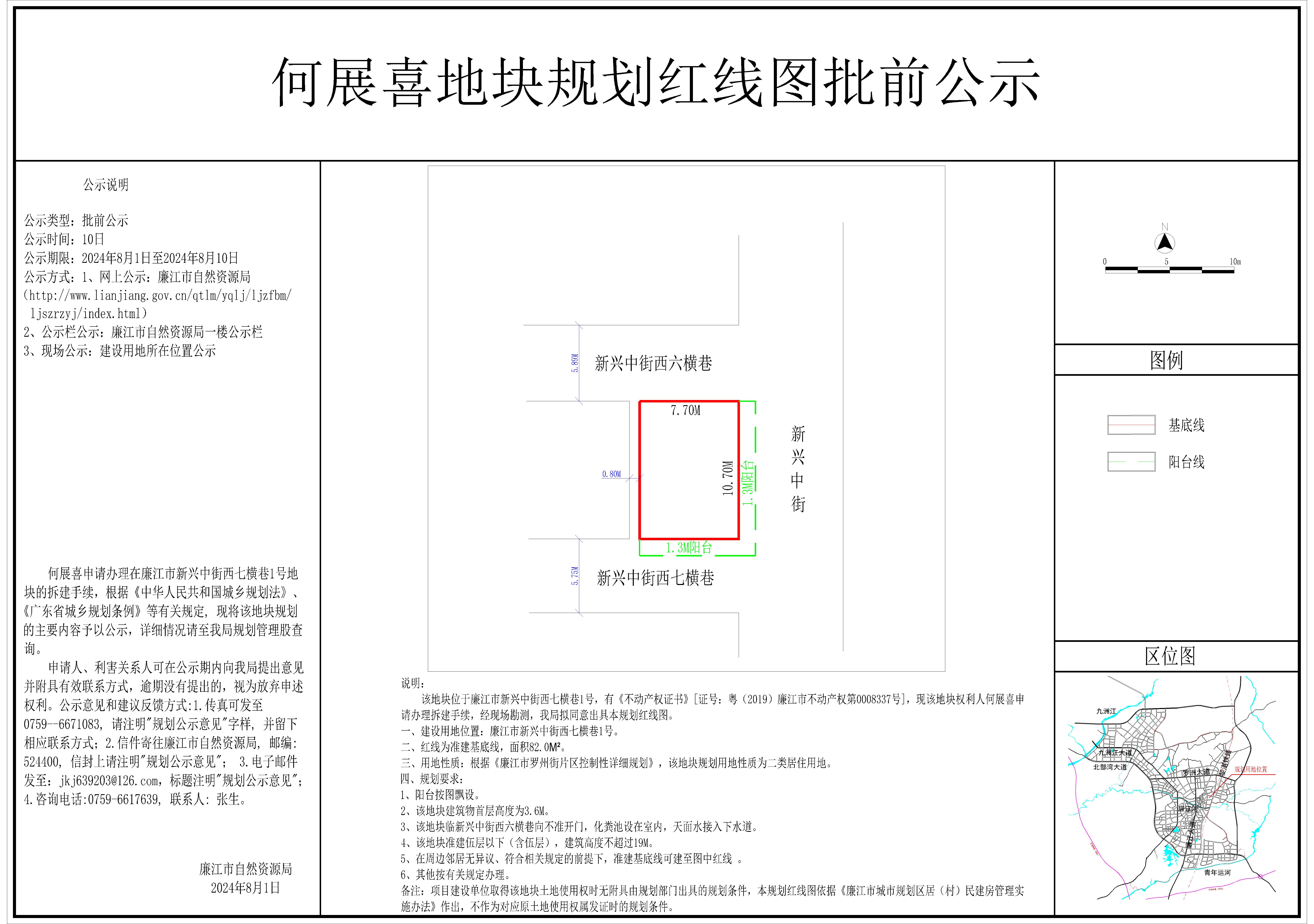 2024-039-何展喜（新兴中街西七横巷1号）-Model.jpg