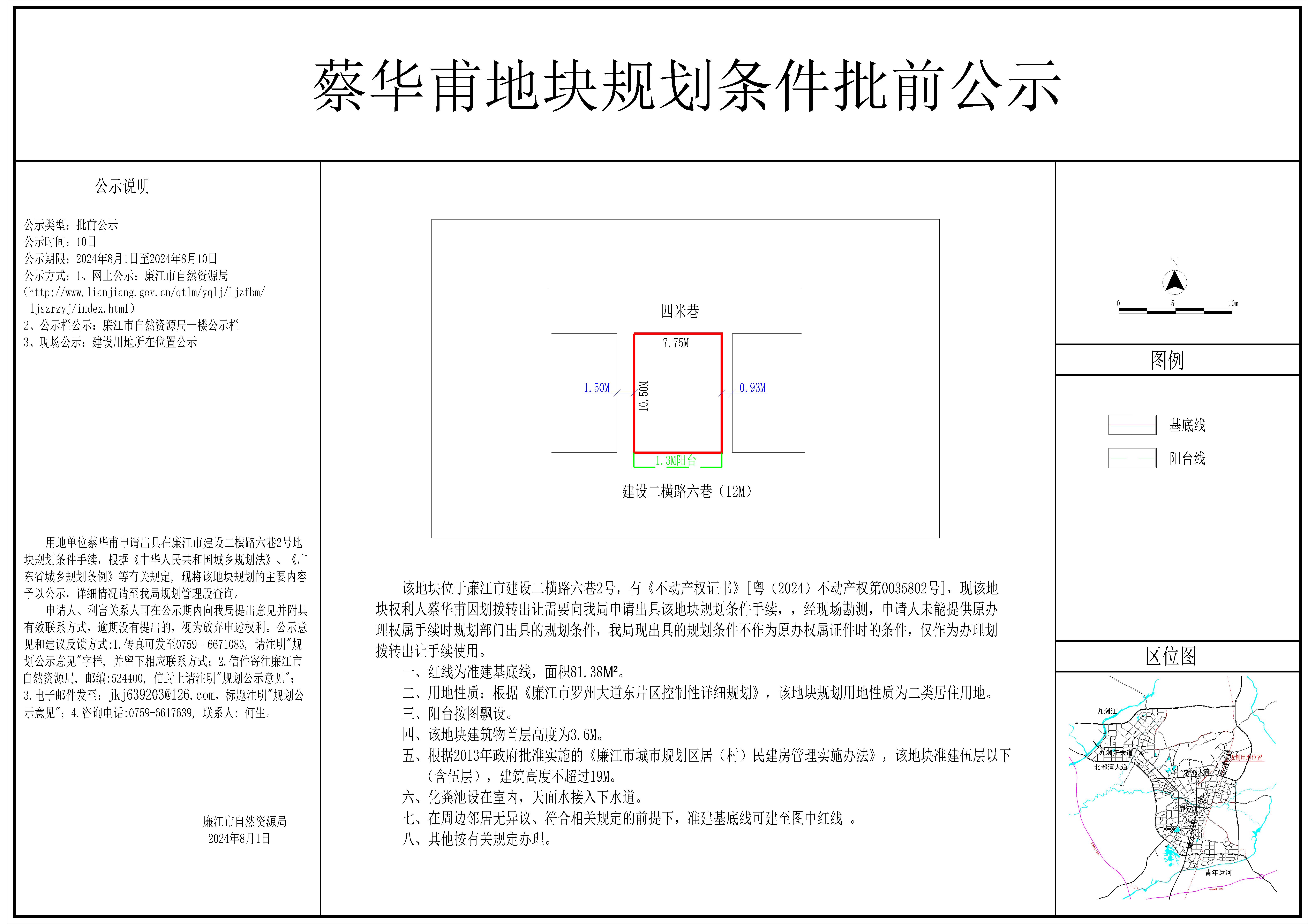 2024-028-蔡华甫（建设二横路六巷2号）-Model.jpg