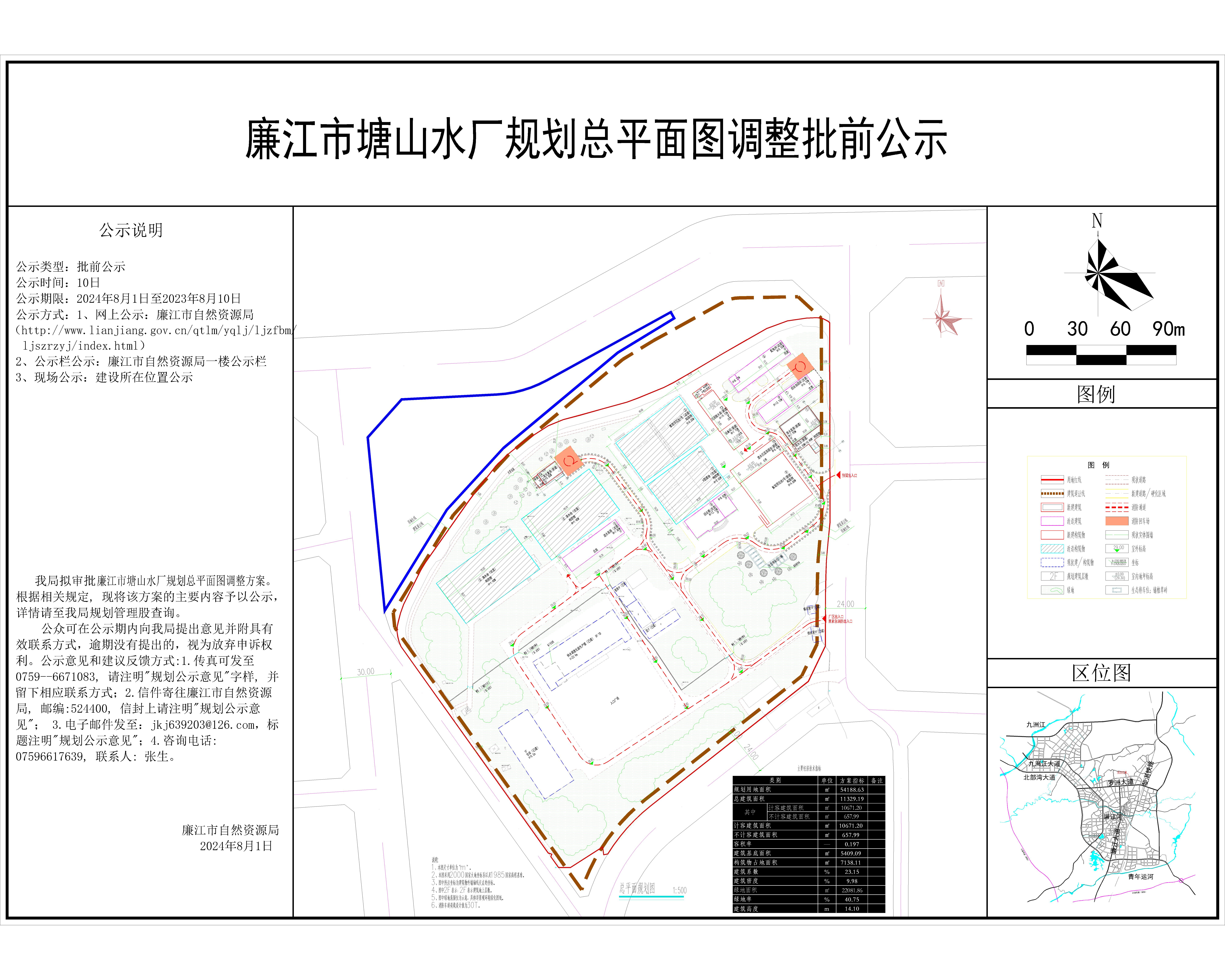 塘山水厂规划总平面图-20240801_t3（张审图8.2）公示-Model.jpg