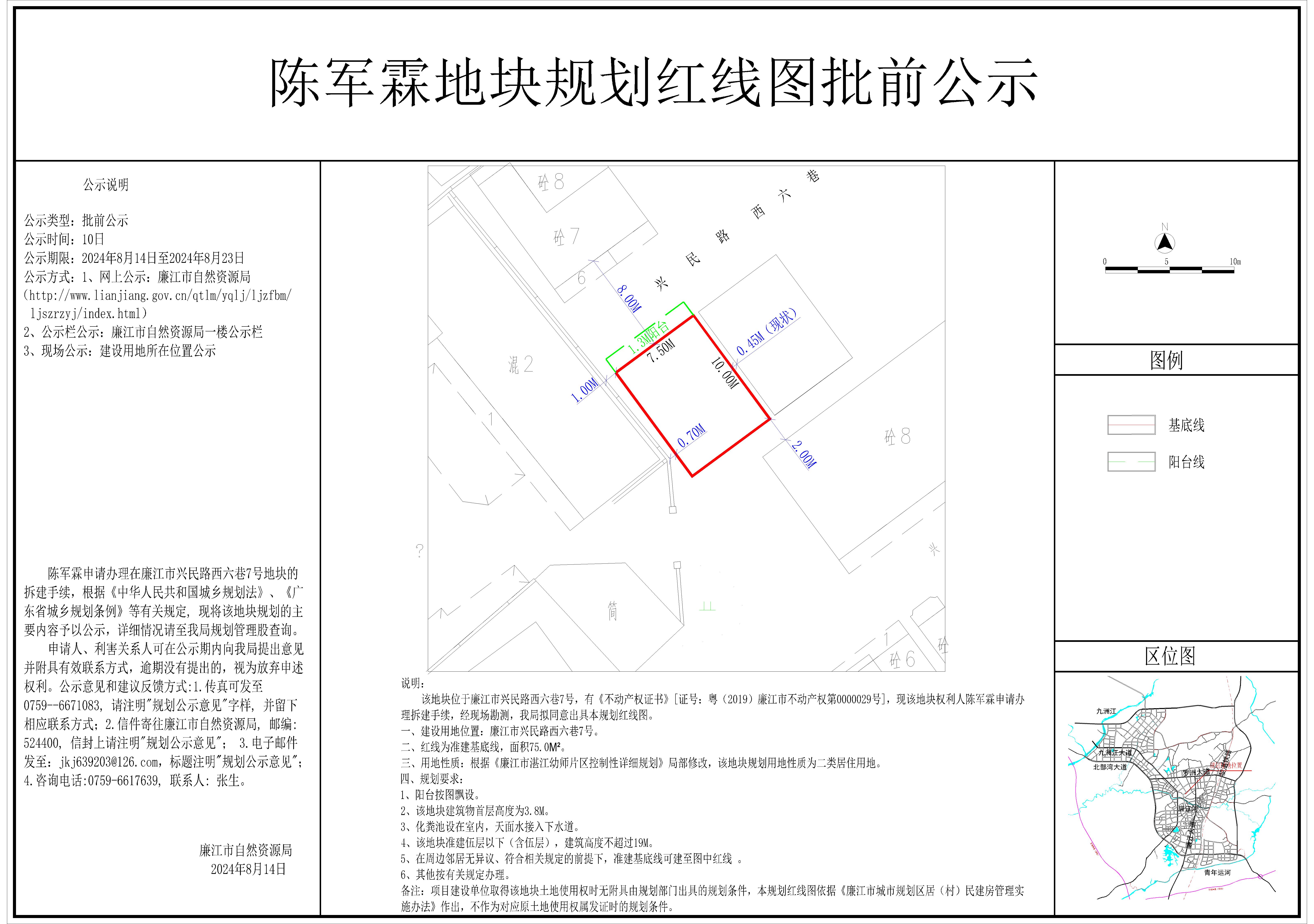 2024-040-陈军霖（兴民路西六巷7号）-jpg.jpg