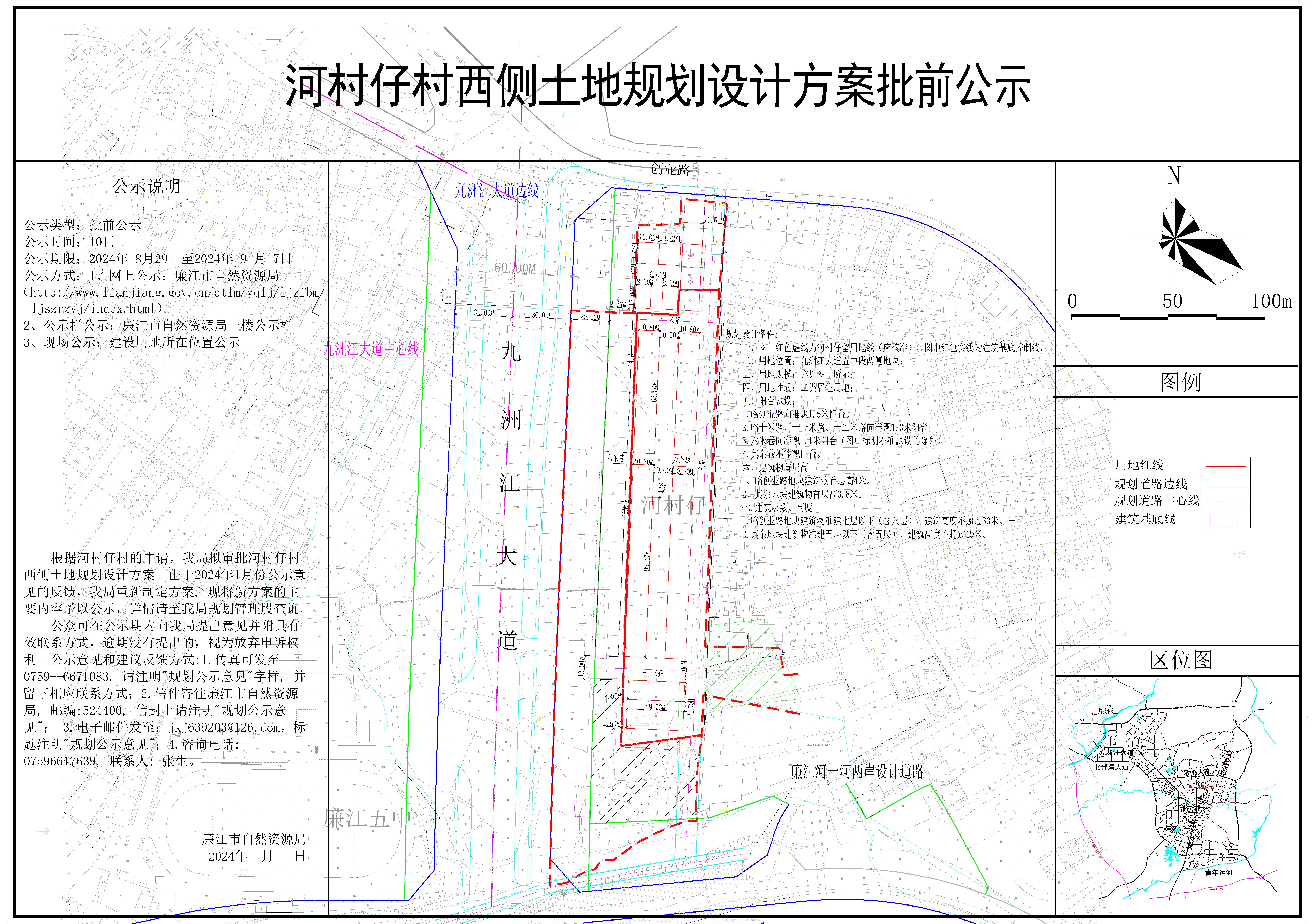 九洲江大道五中段（河村仔留用地重新制图）2024.6.28方案（7.15加标注数）-模型.jpg