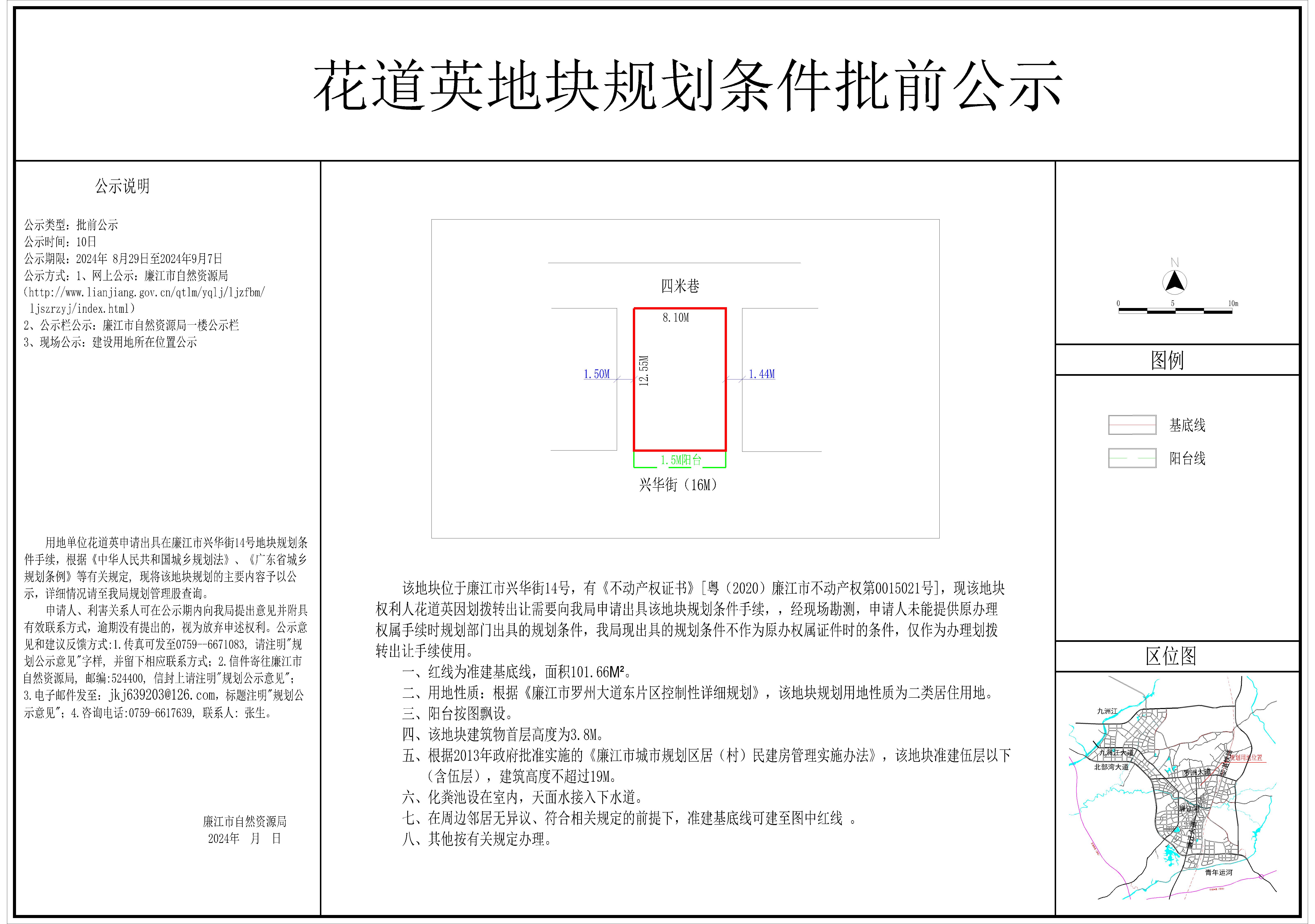 2024-029-花道英（兴华街14号）-模型.jpg