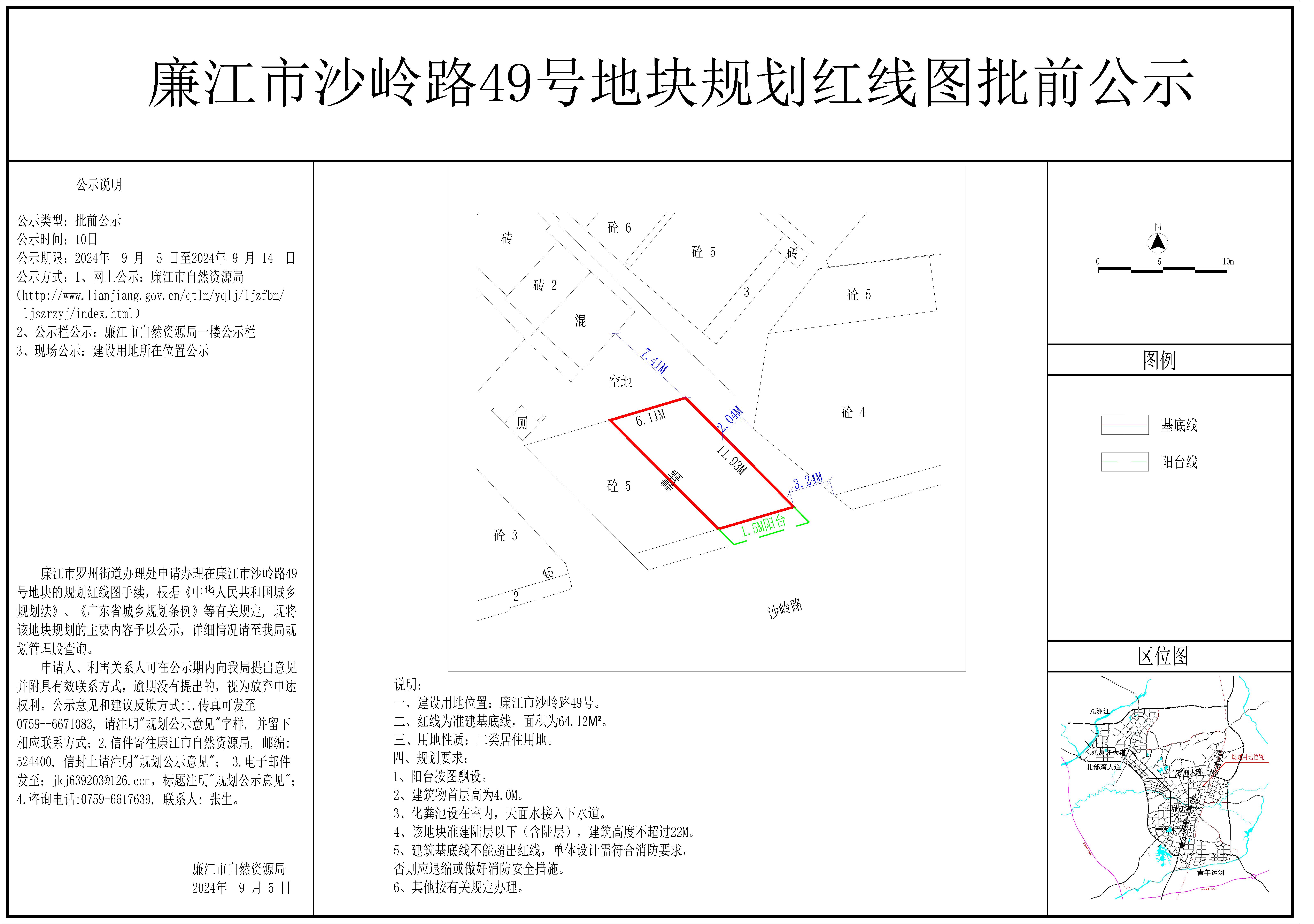 2024-001-廉江市沙岭路49号-模型.jpg