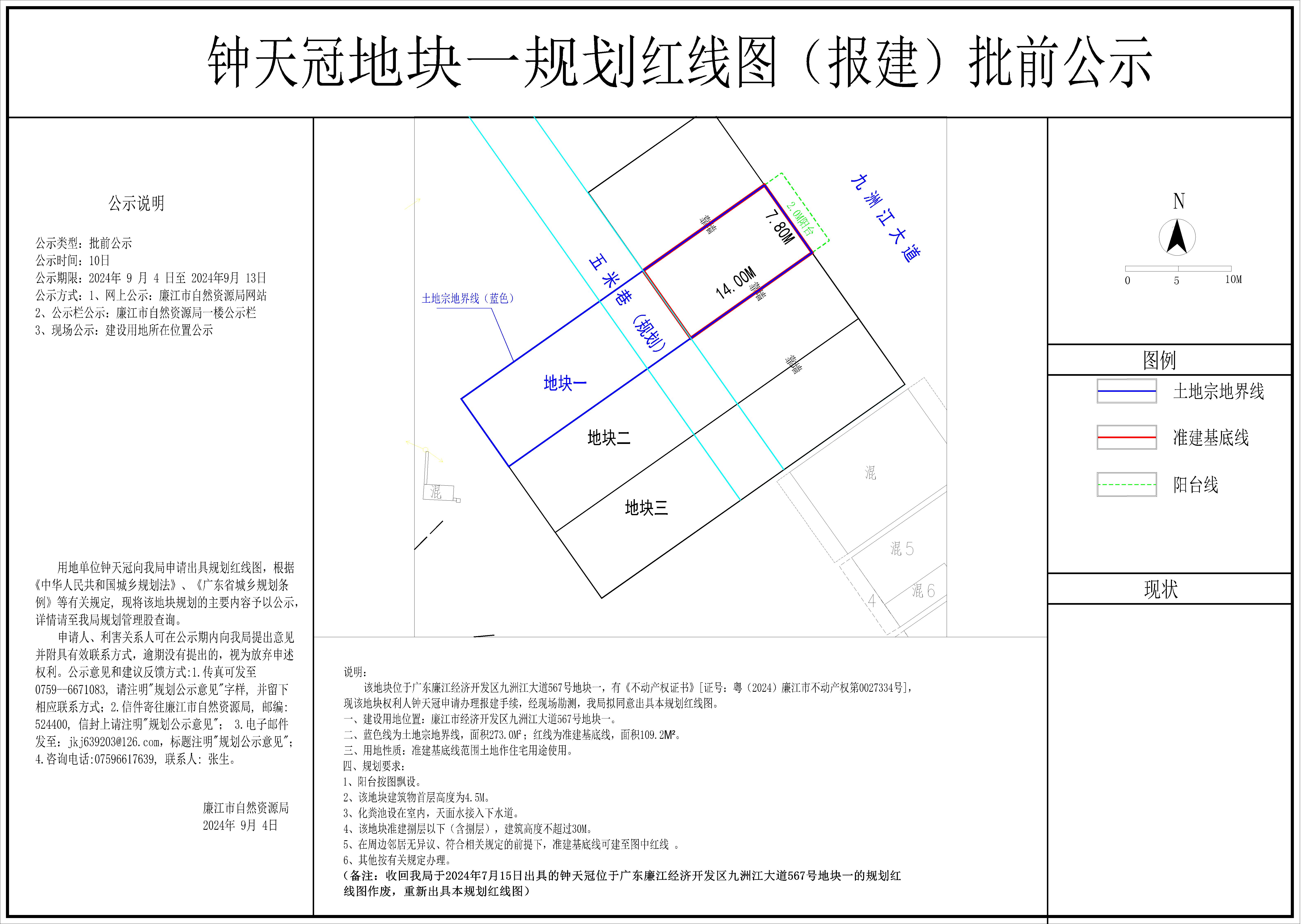 钟天冠地块规划红线图（九洲江大道567号地块一）-模型.jpg