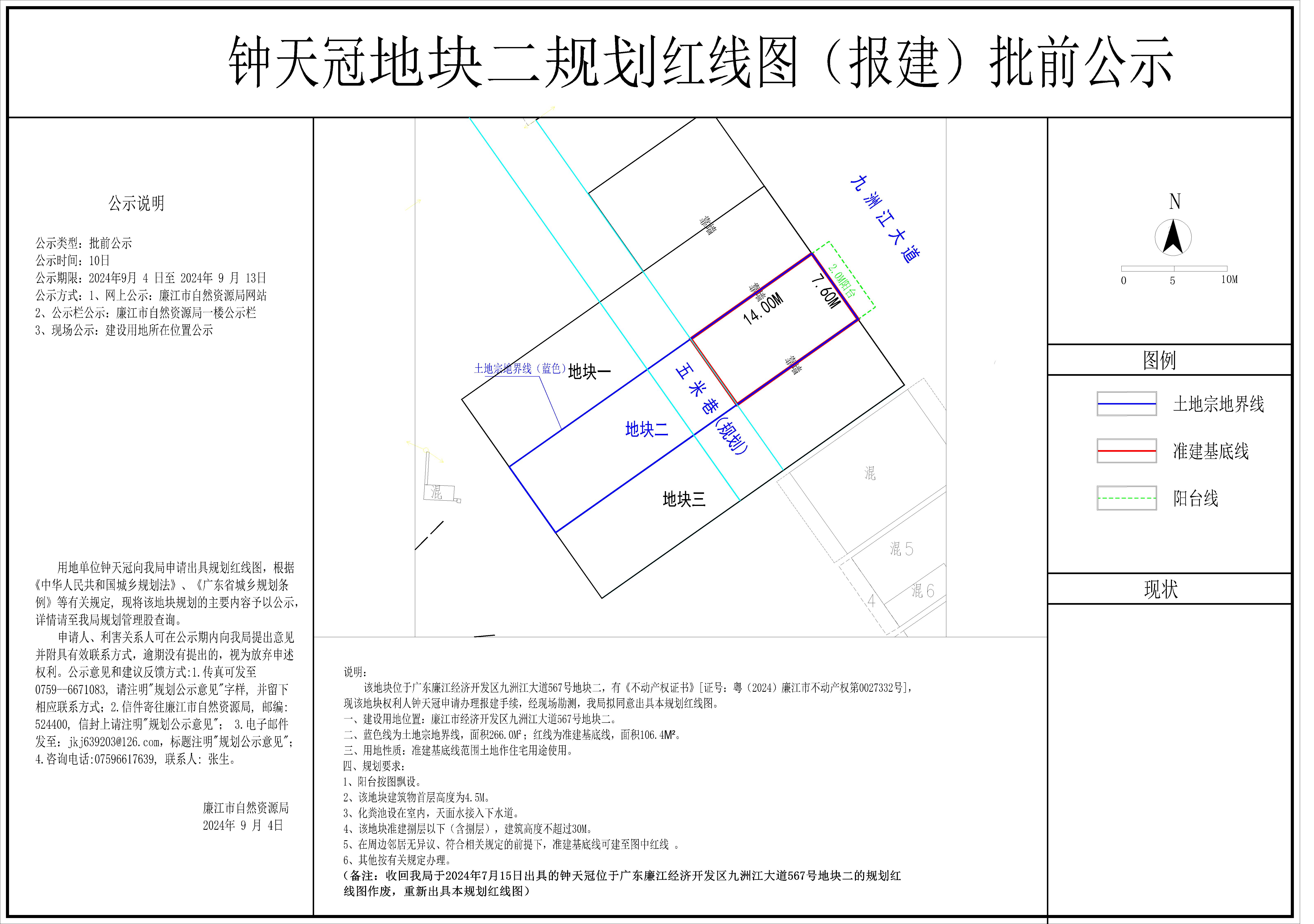 钟天冠地块规划红线图（九洲江大道567号地块二）-模型.jpg