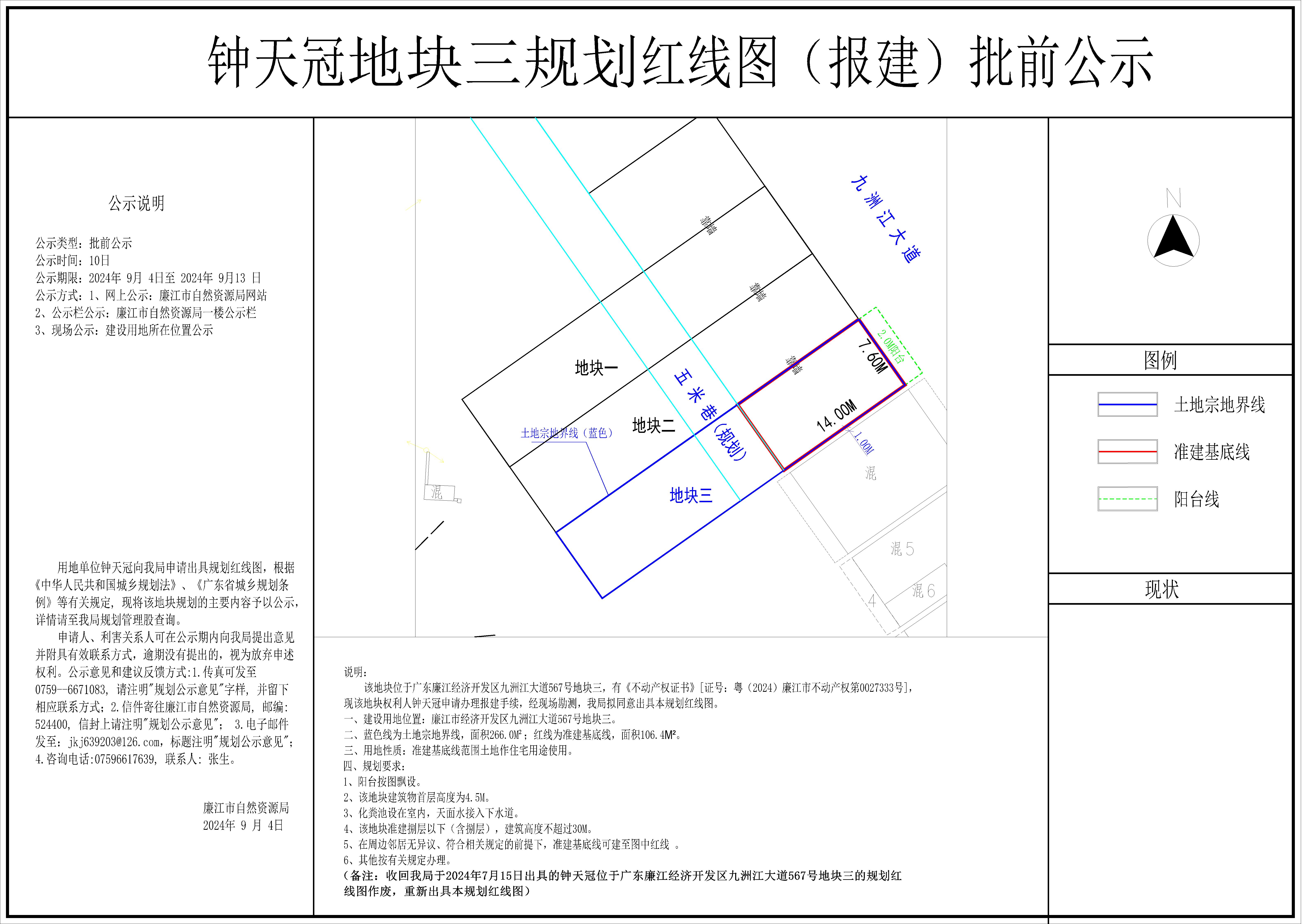 钟天冠地块规划红线图（九洲江大道567号地块三）-模型.jpg