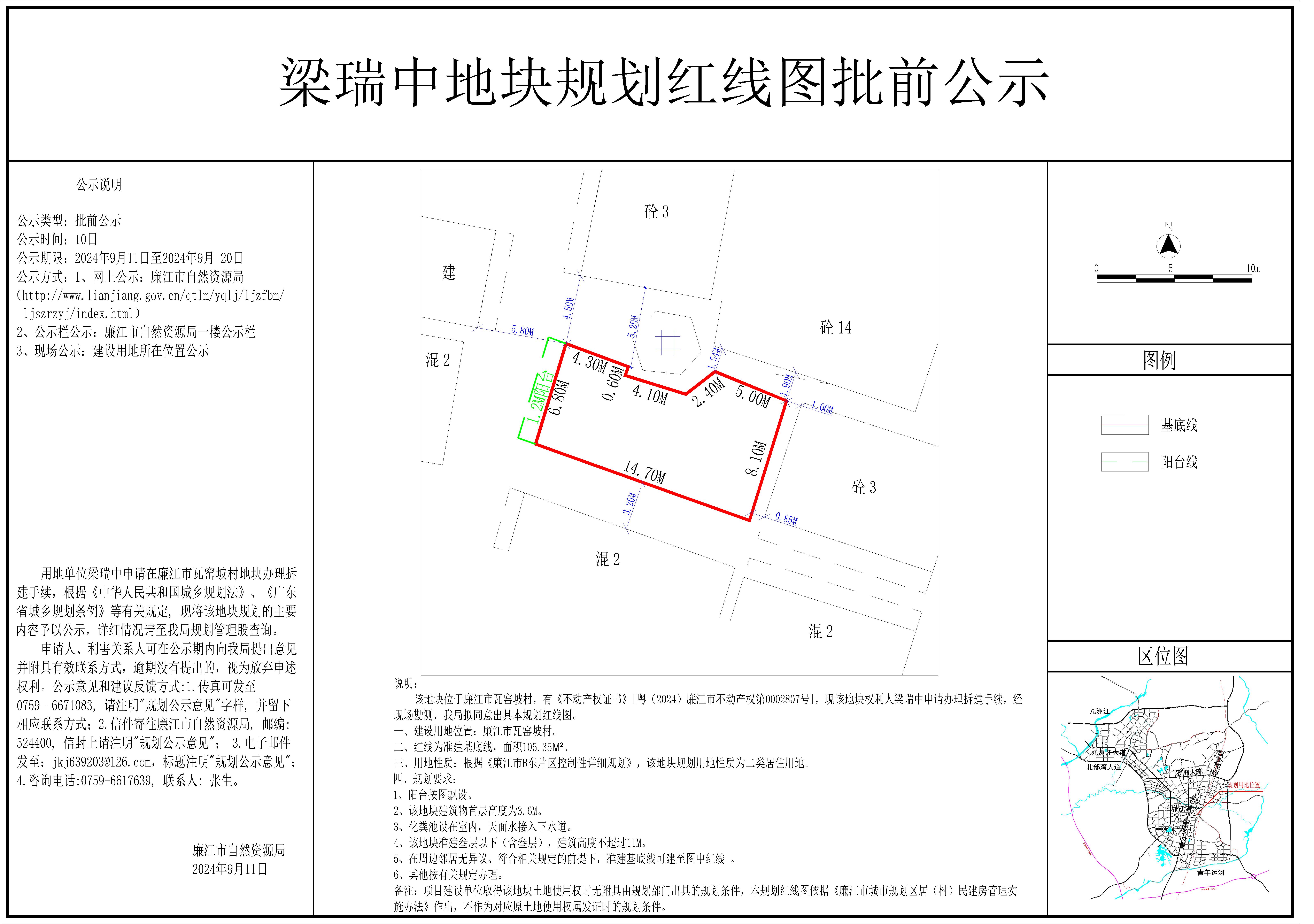 2024-045-梁瑞中（瓦窑坡村）-模型.jpg