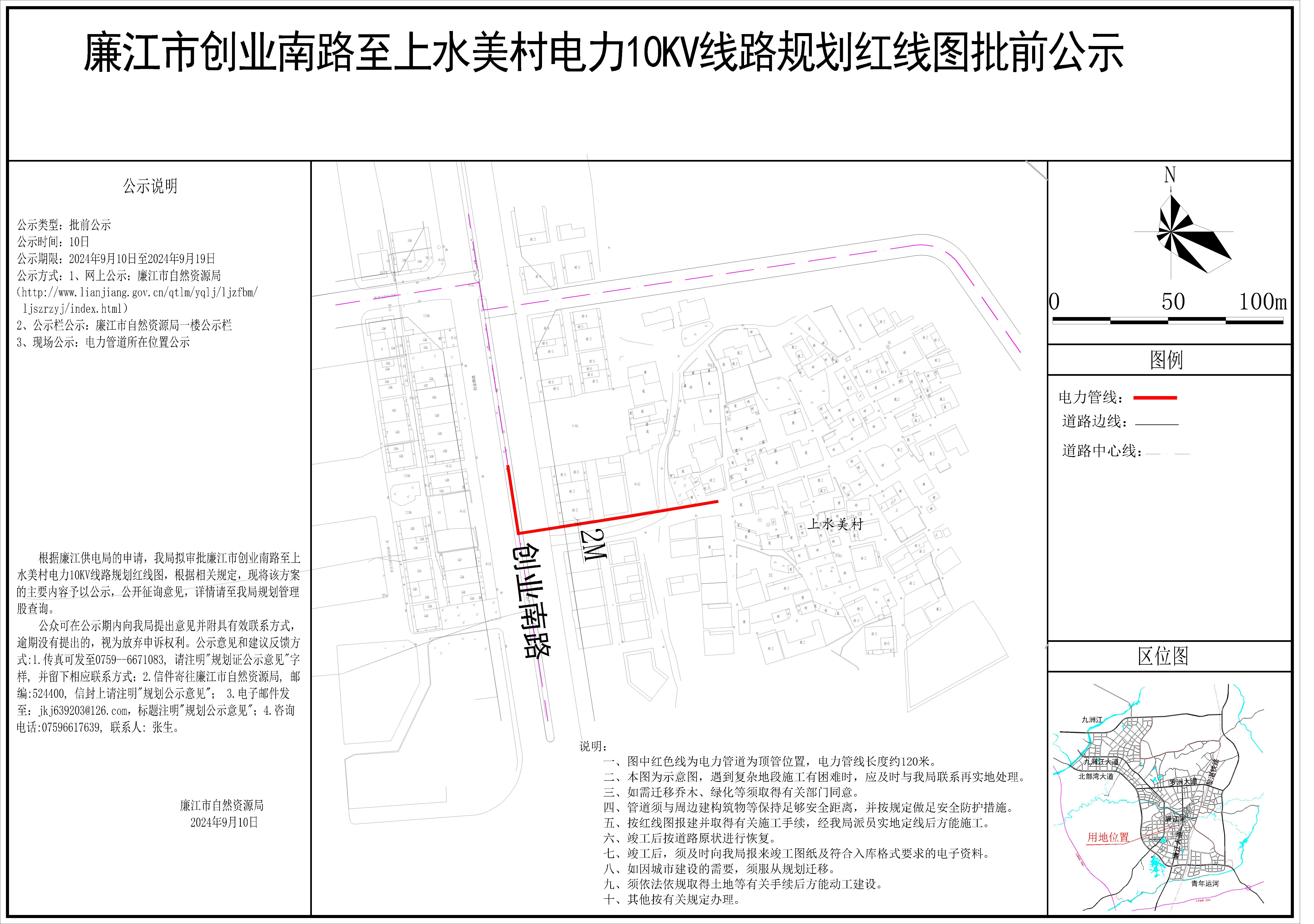 创业南路（局部）电力10KV线路规划红线图公示图-模型.jpg