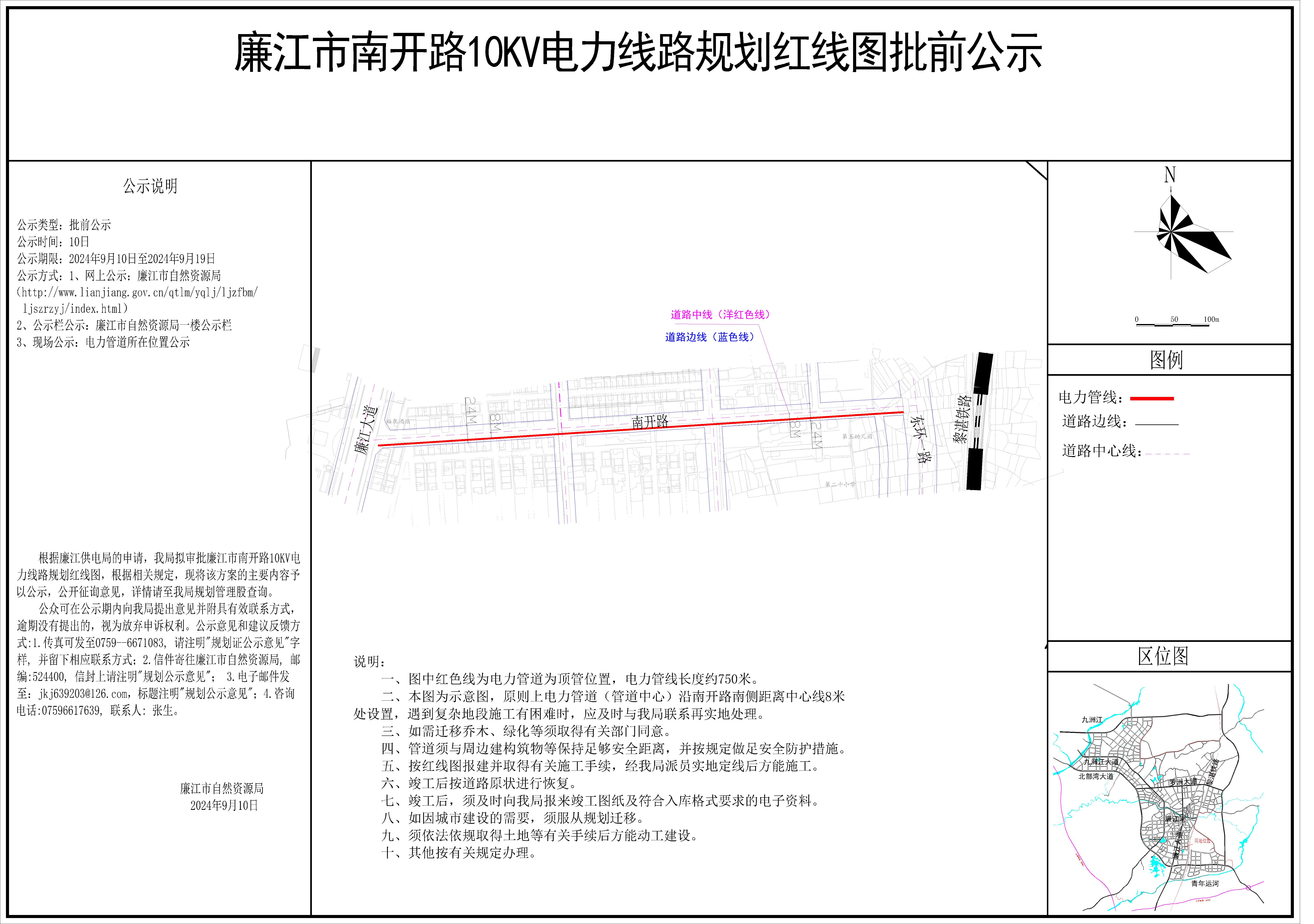南开路10KV电力线路规划红线图公示图-模型.jpg
