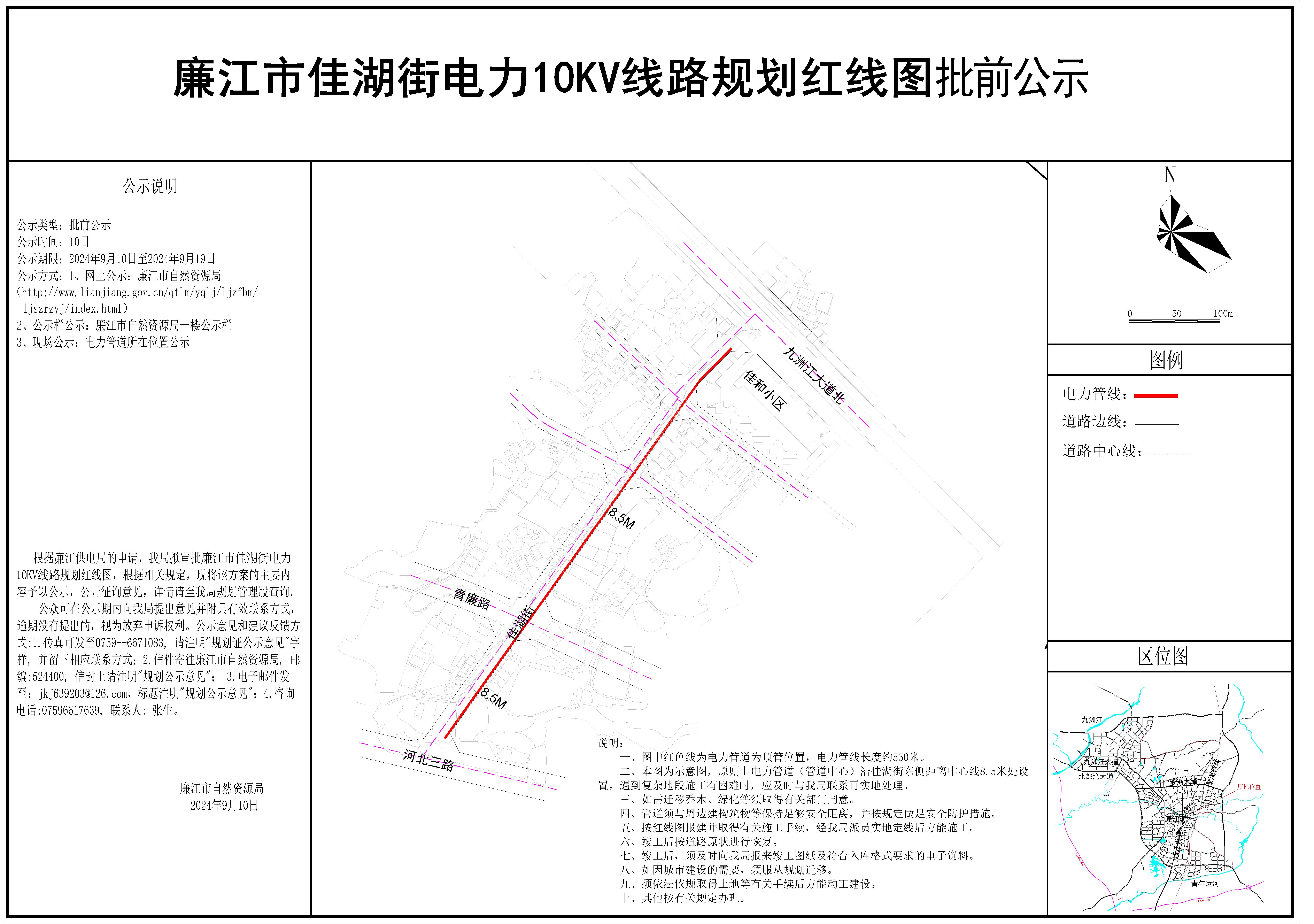 佳和街10KV电力线路规划红线图公示版本-模型.jpg