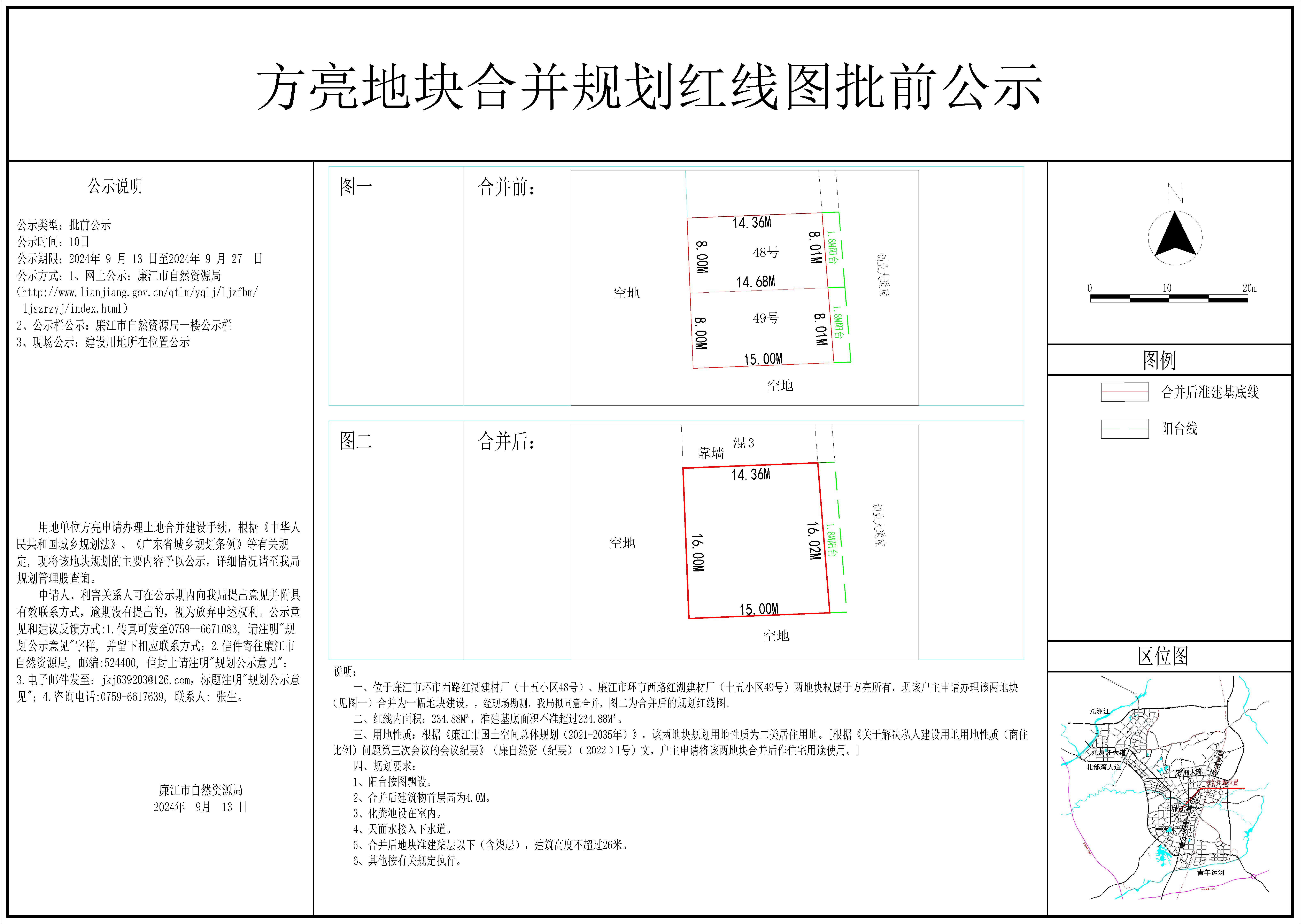 2024-003-方亮（环市西路红湖建材厂十五小区48、19号）-模型.jpg