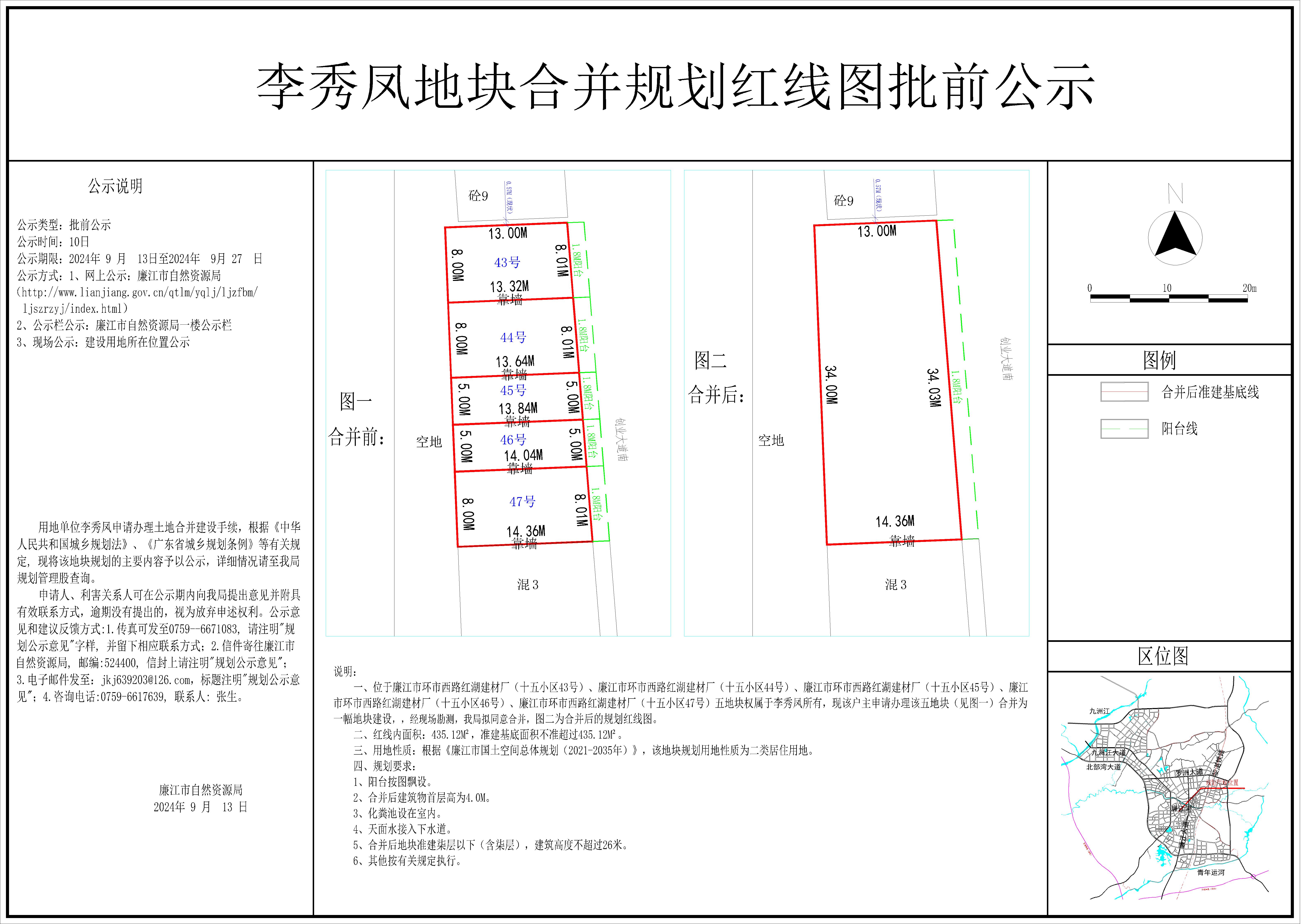 2024-004-李秀凤（环市西路红湖建材厂十五小区43、44、45、46、47号）-模型.jpg