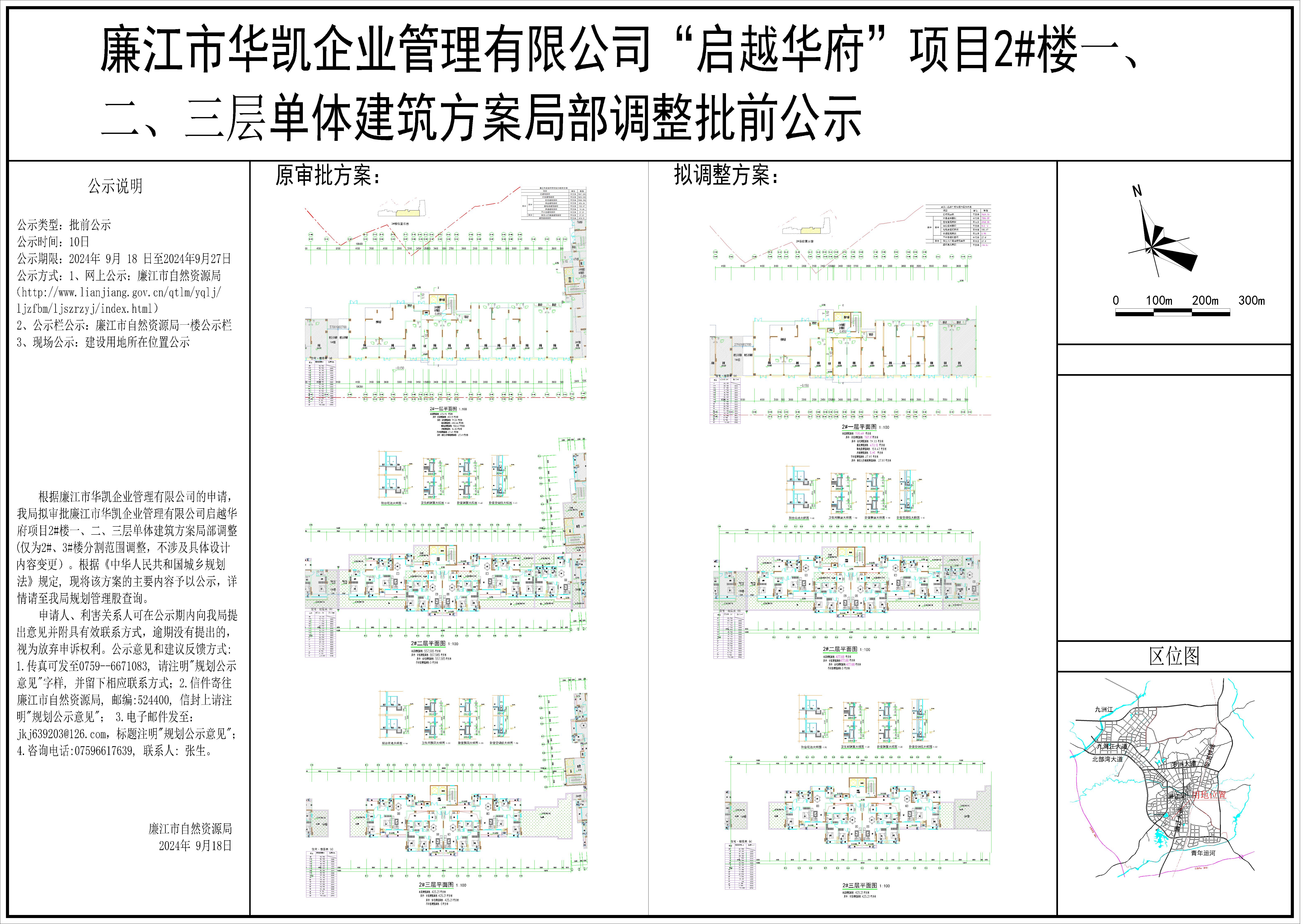 2#单体公示图.jpg