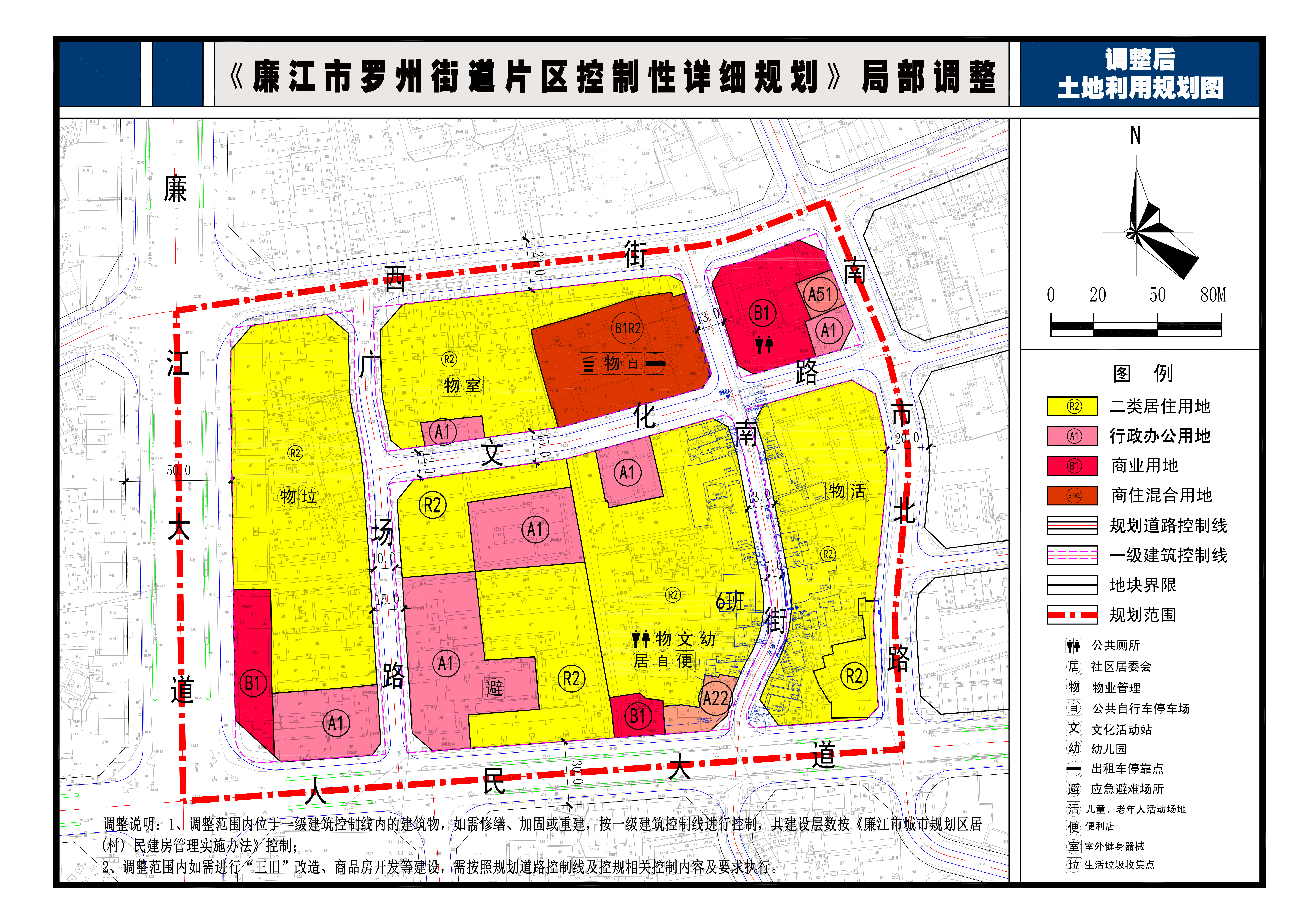 罗州街道片区调整后土地利用规划图5.19.jpg