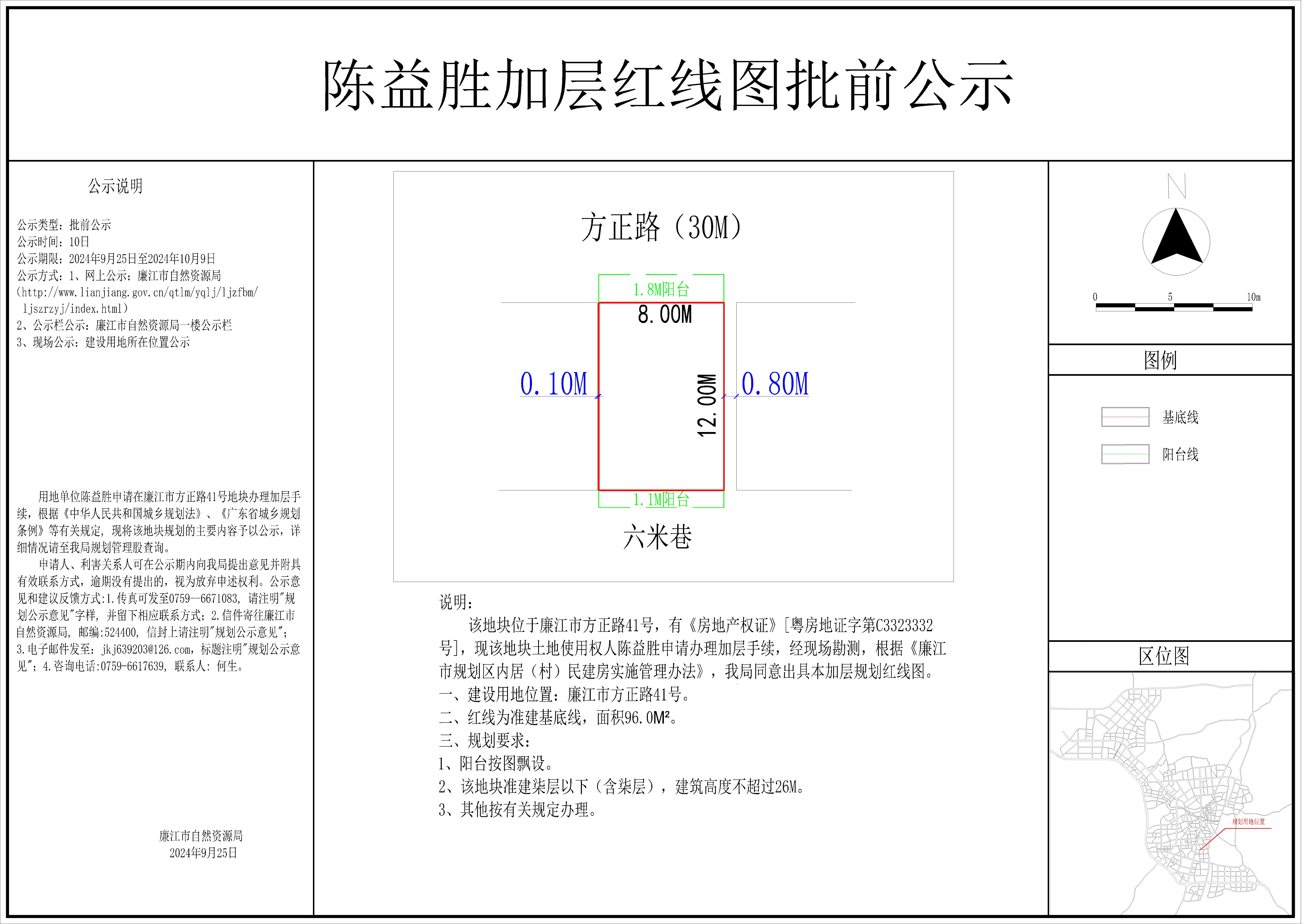 2024-011-陈益胜（方正路41号）-模型.jpg