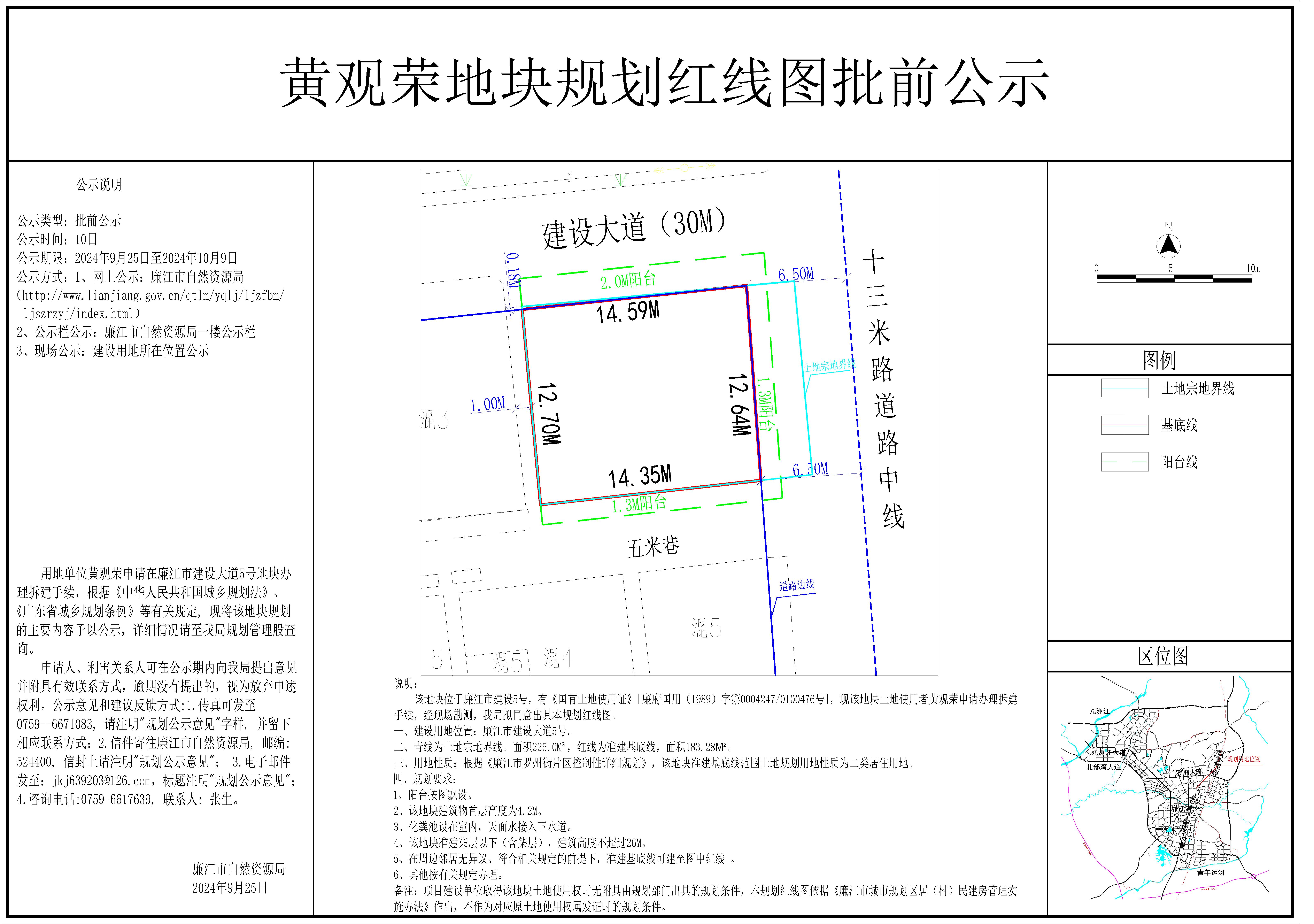 2024-046-黄观荣（建设大道5号）-模型.jpg