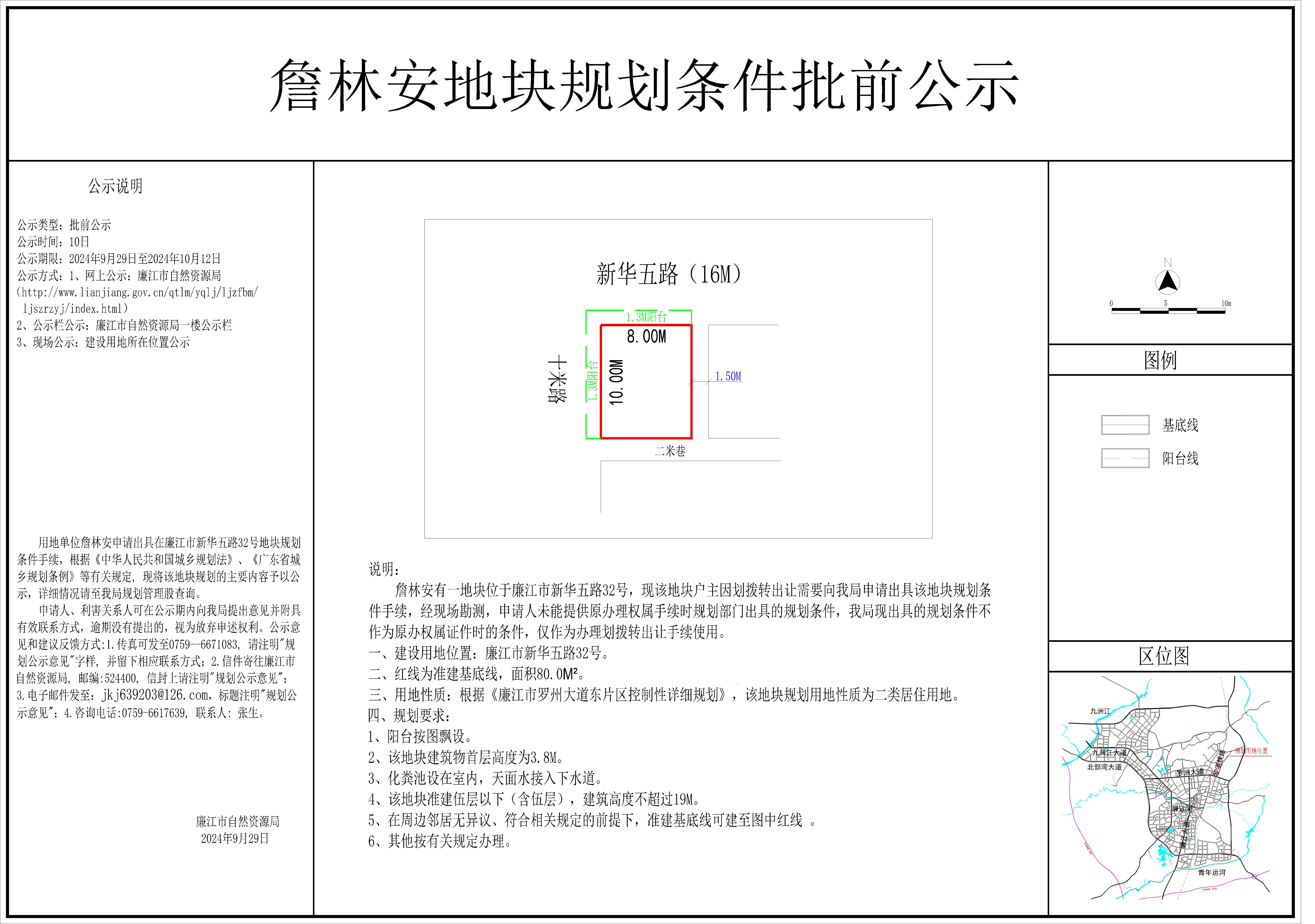 2024-032-詹林安（新华五路32号）-模型.jpg