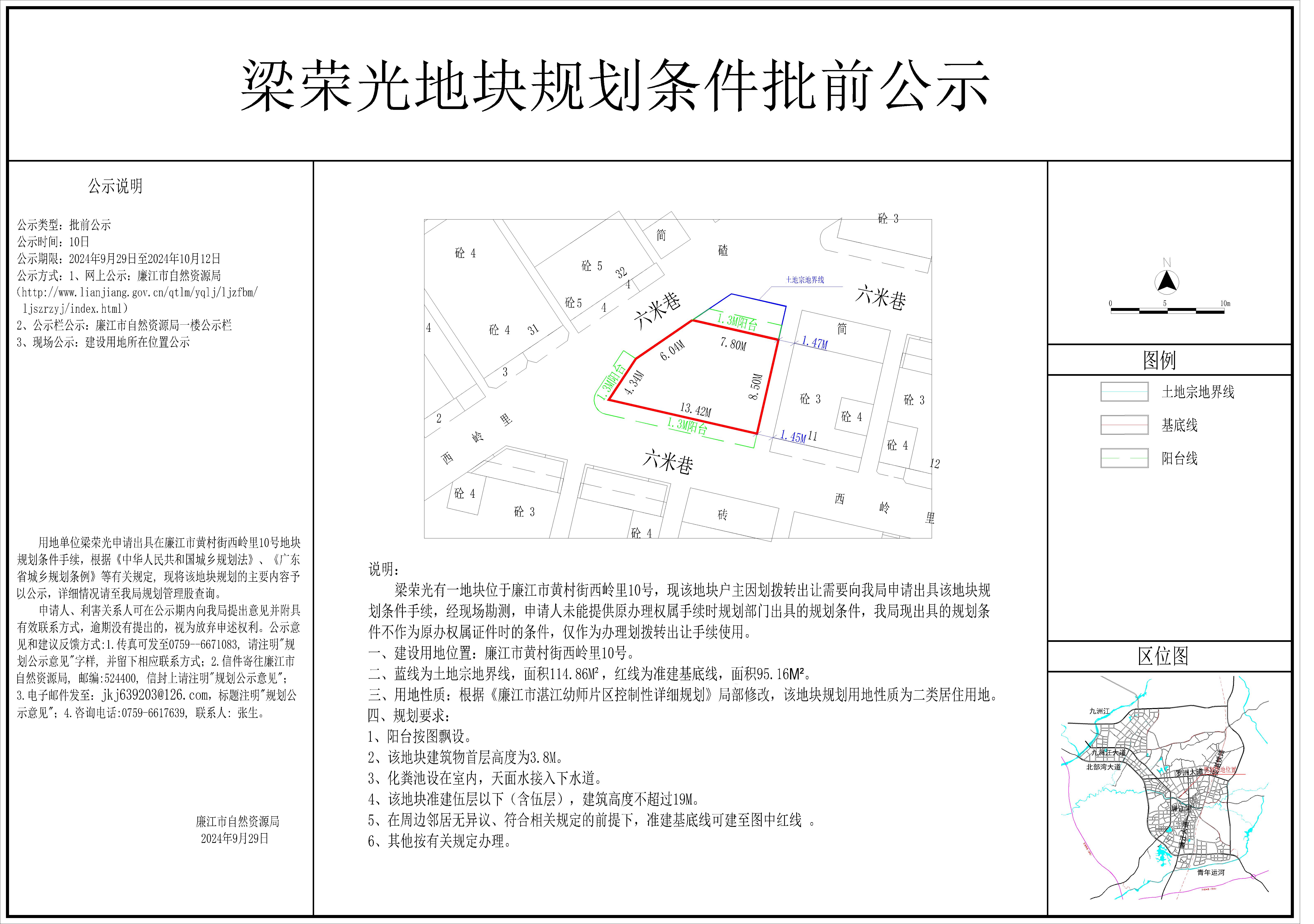 2024-031-梁荣光（黄村街西岭里10号）-模型.jpg