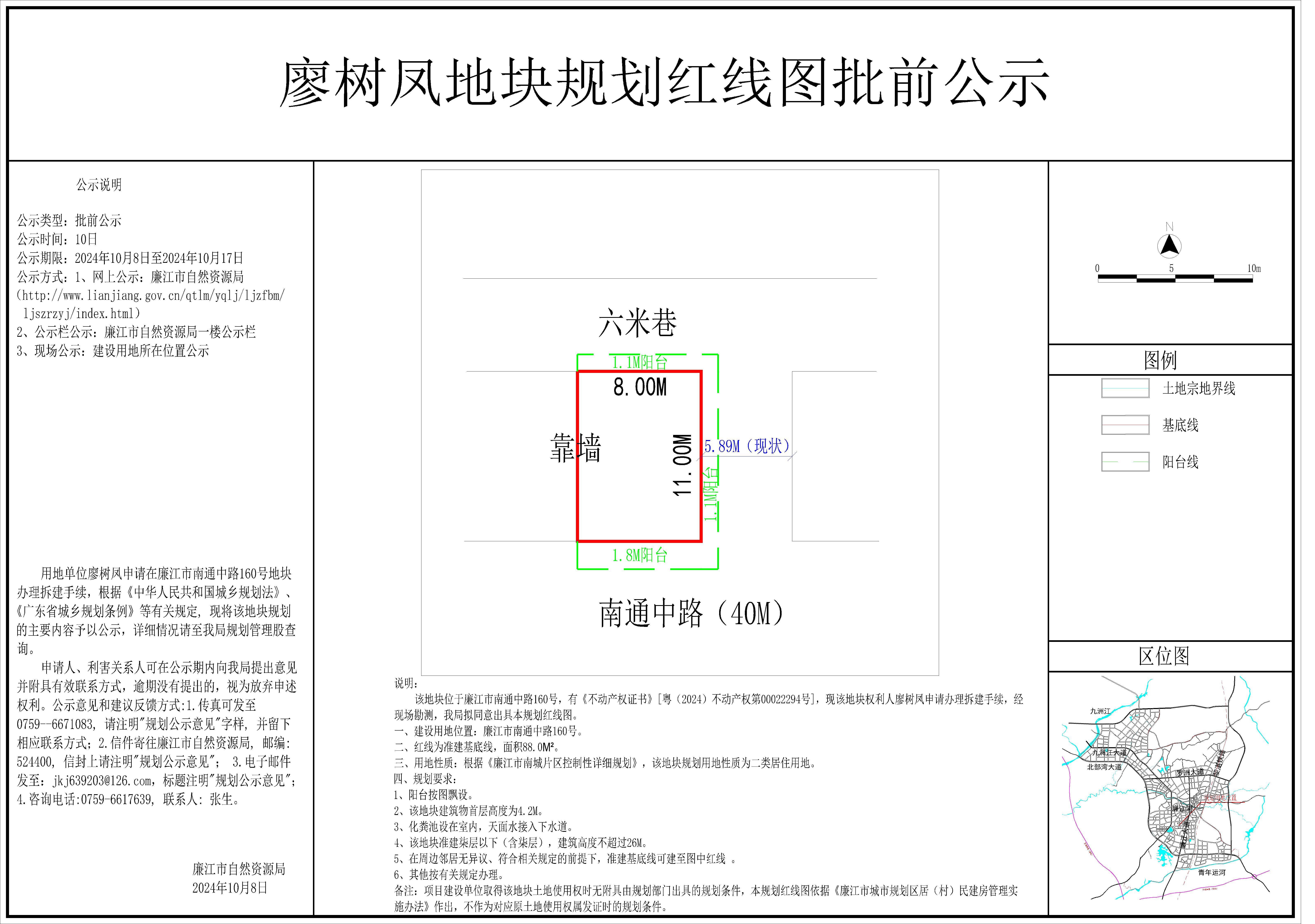 2024-047-廖树凤（南通中路160号）-模型.jpg