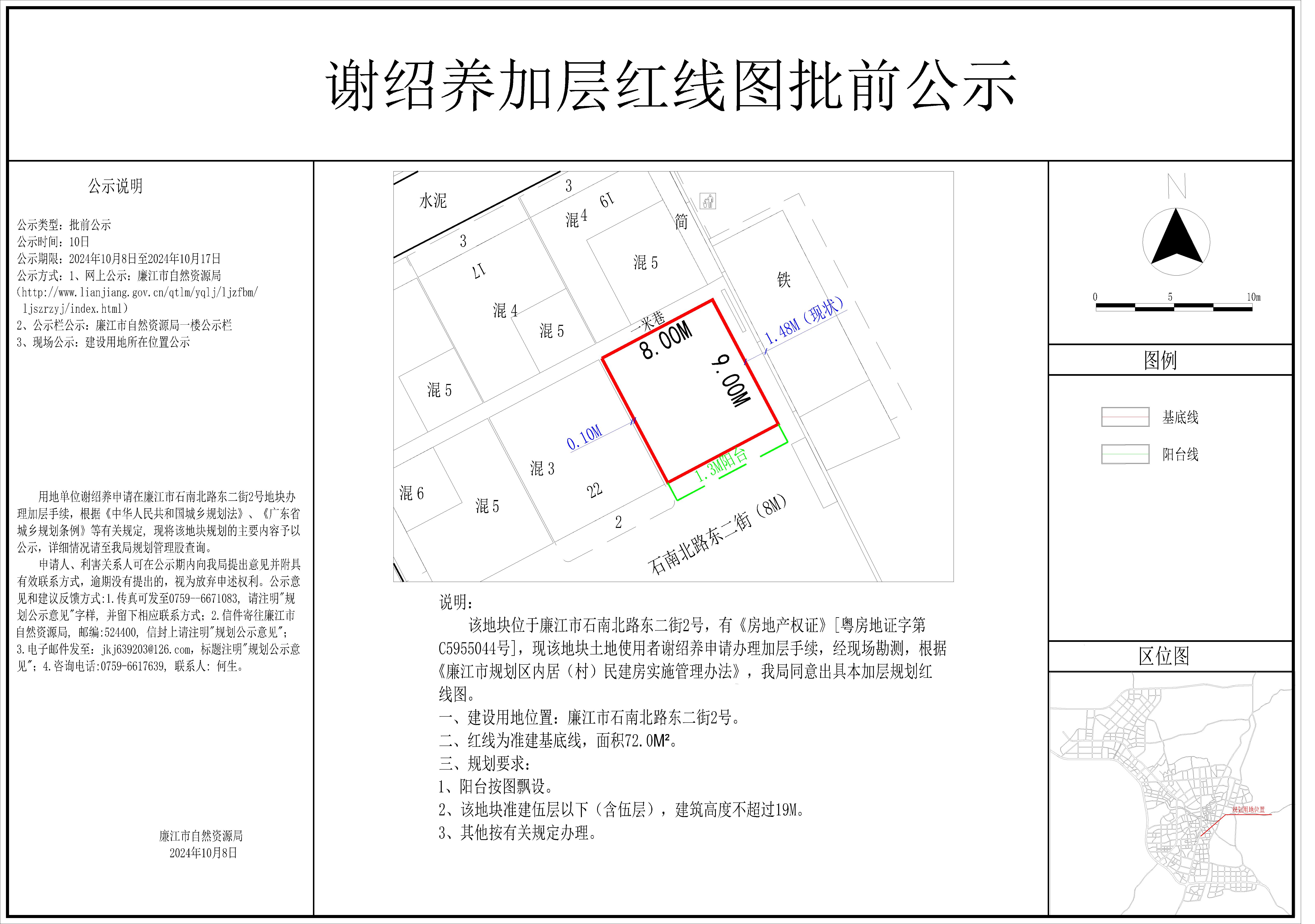 2024-012-谢绍养（石南北路东二街2号）-模型.jpg
