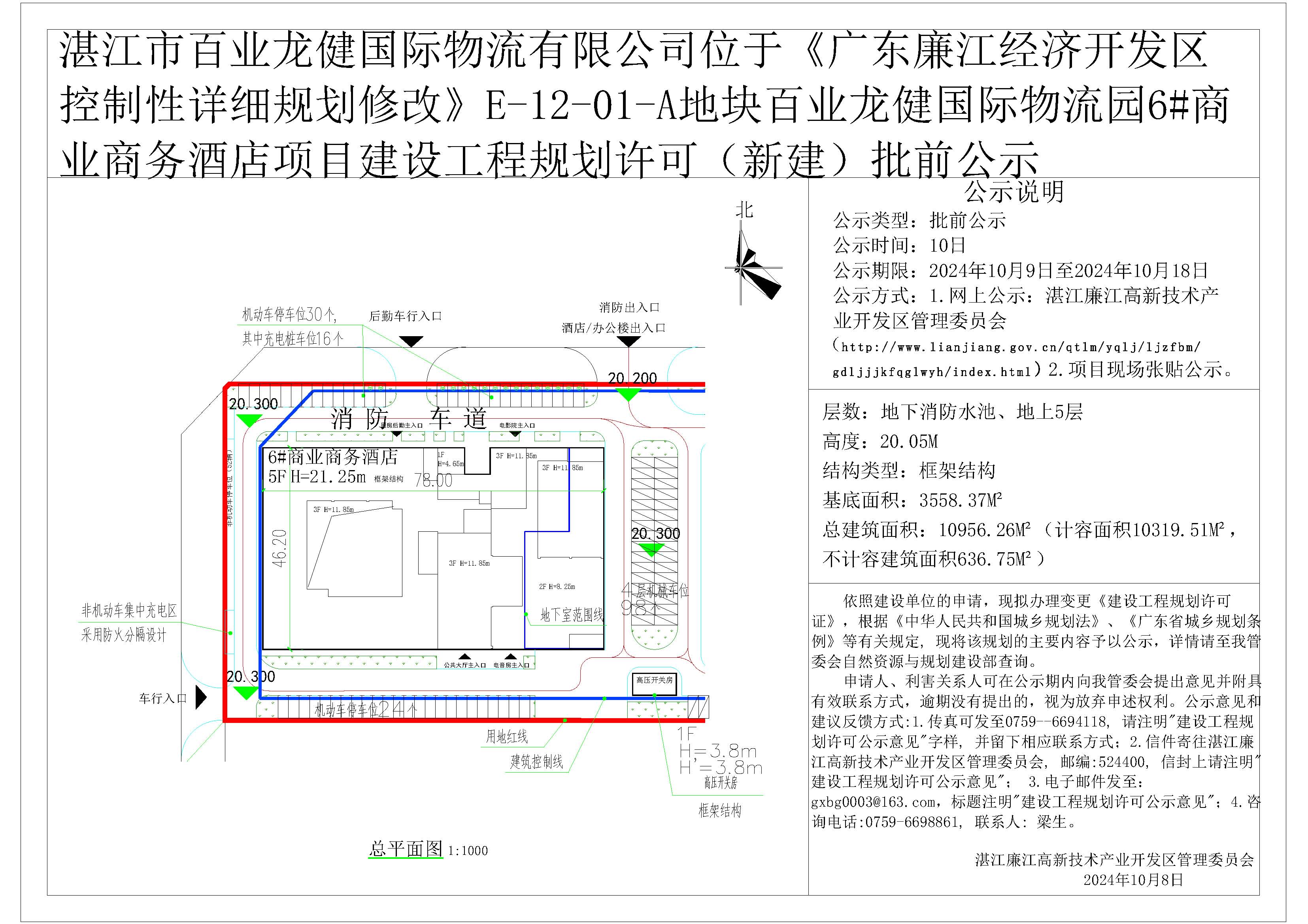 10.8批前公示.jpg
