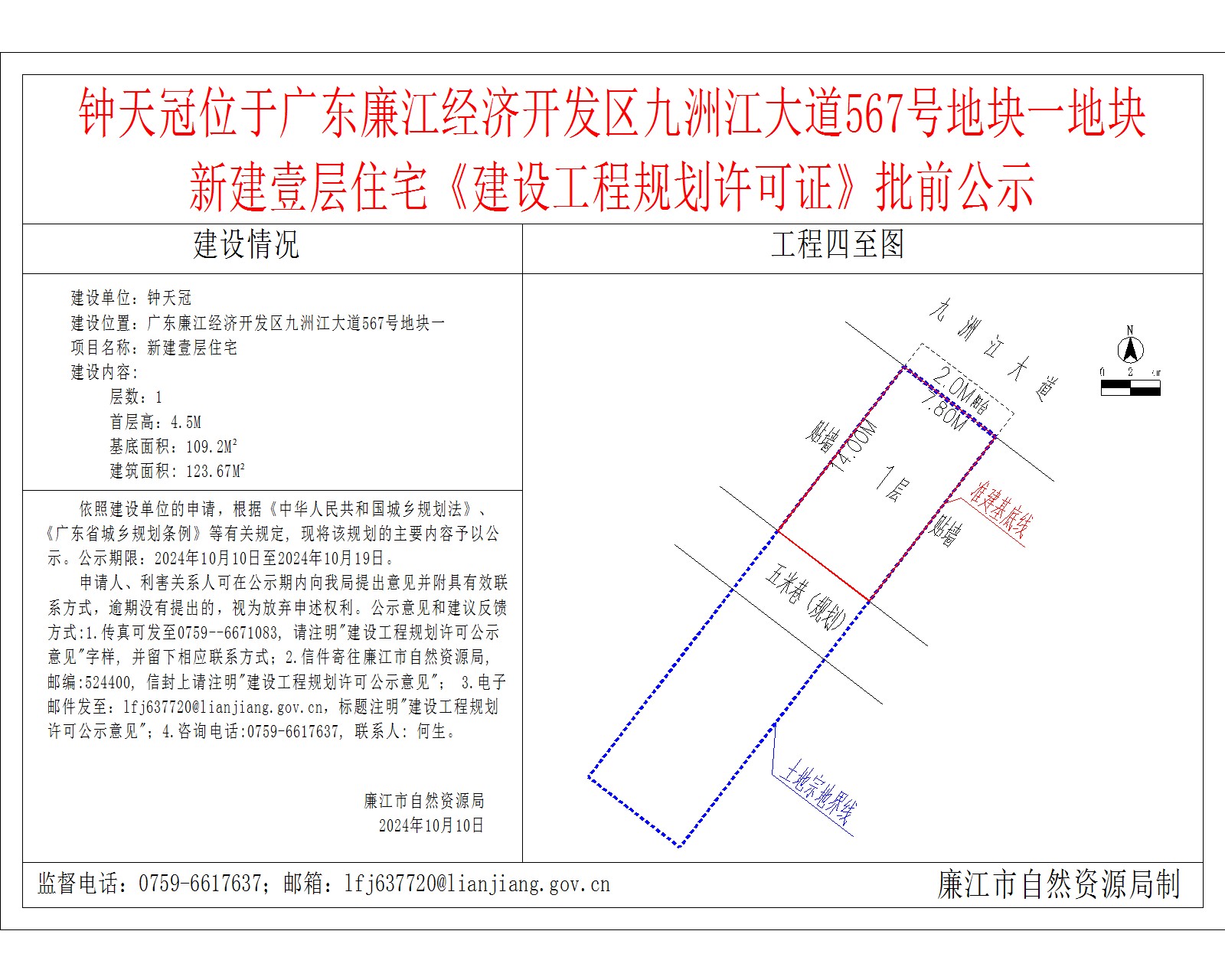 2024-10-10-钟天冠-广东廉江经济开发区九洲江大道567号地块一-新建壹层住宅 模型.jpg