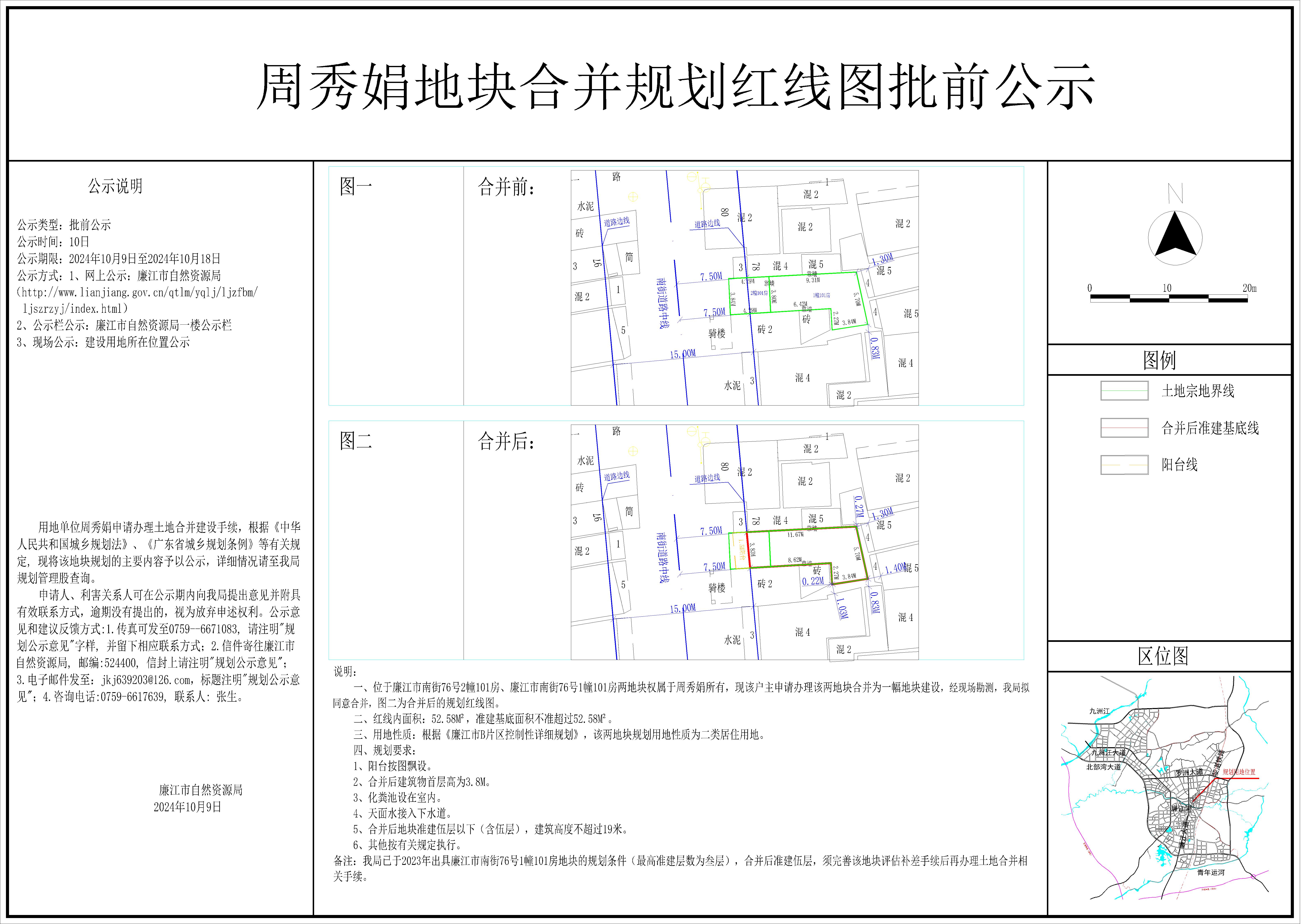 2024-005-周秀娟（南街76号1幢101房、2幢101房）-模型.jpg